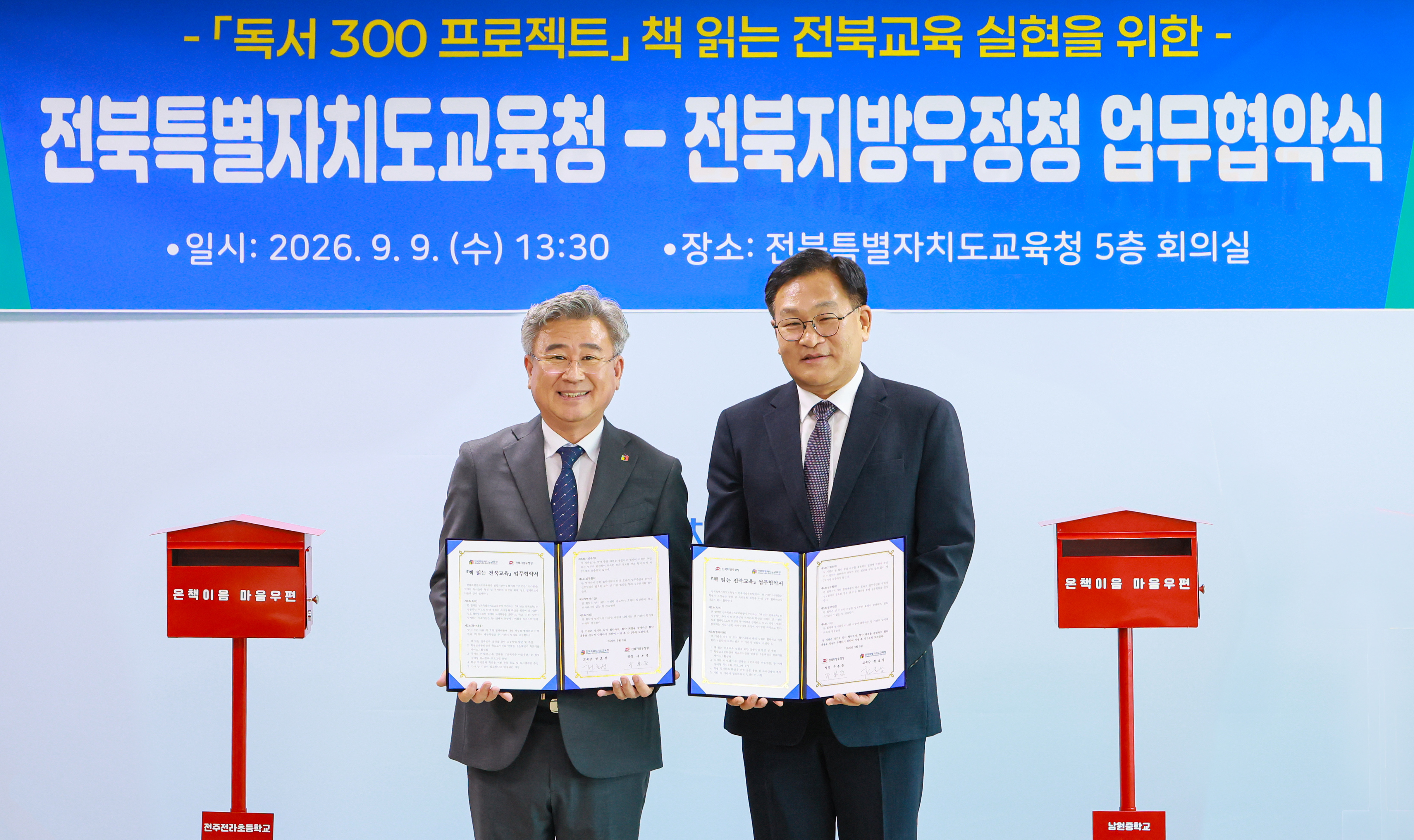 ‘독서 300 프로젝트’ 확산 힘 모은다 이미지(4)