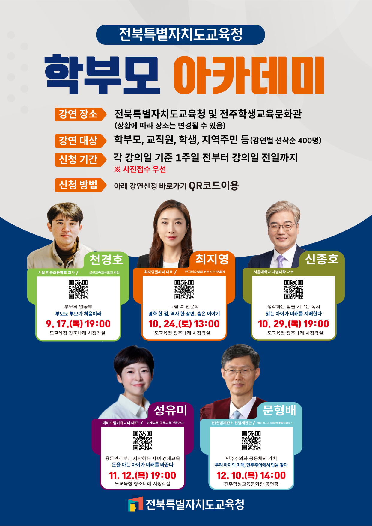 전문가와 함께 ‘자녀교육의 길’ 찾는다 이미지(1)