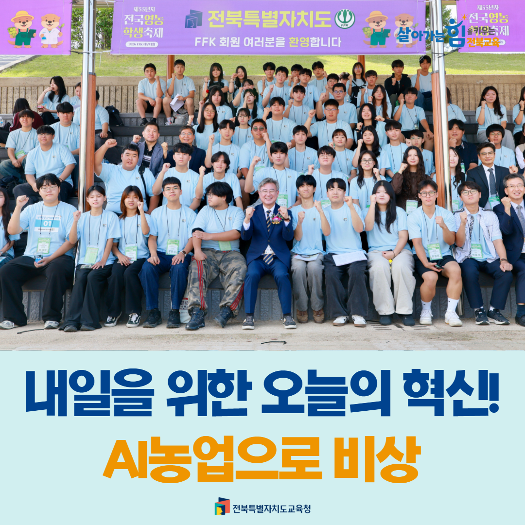 내일을 위한 오늘의 혁신! AI농업으로 비상 이미지(1)