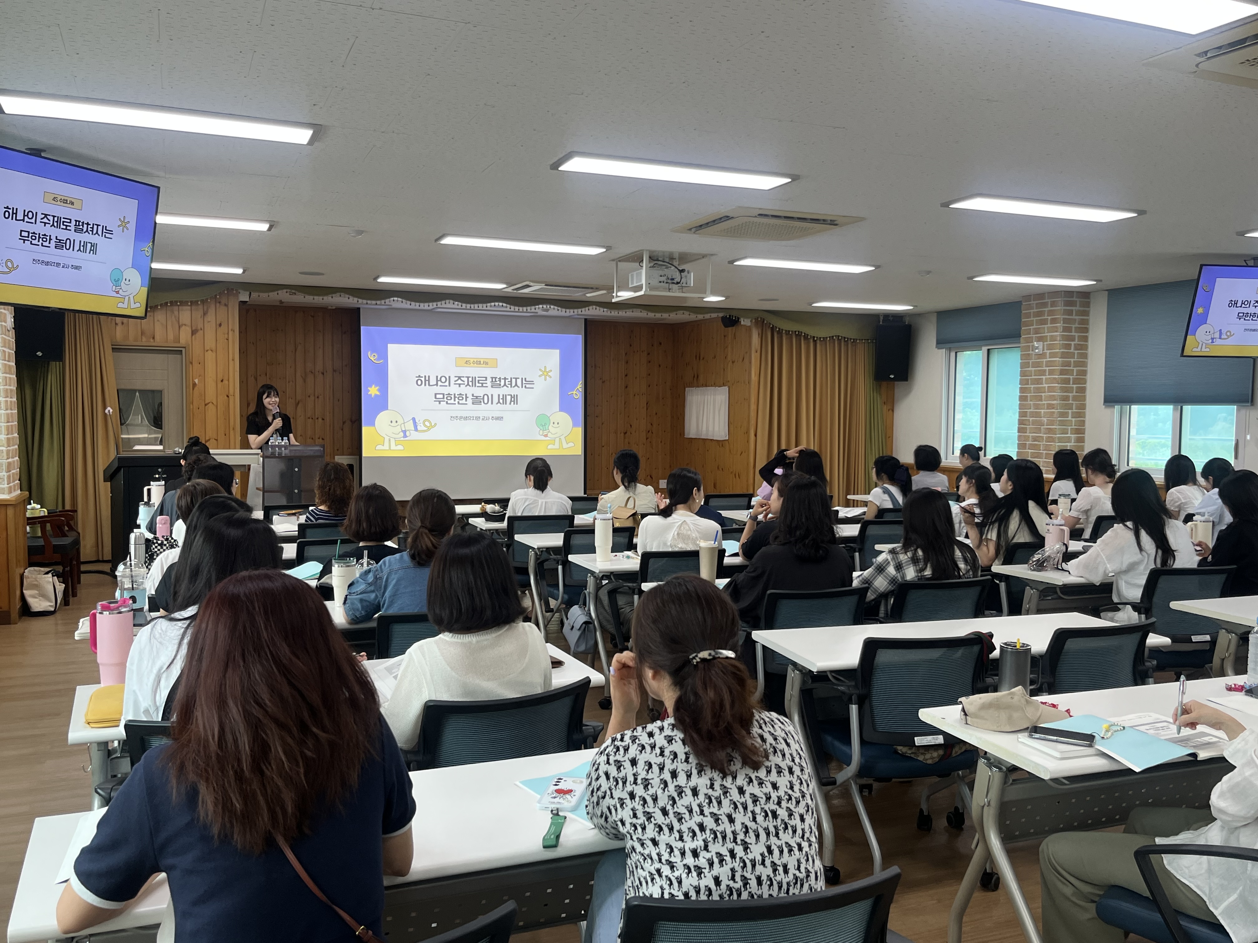 유아교육진흥원, 미래 유아교육의 변화 교사가 주도한다 이미지(2)