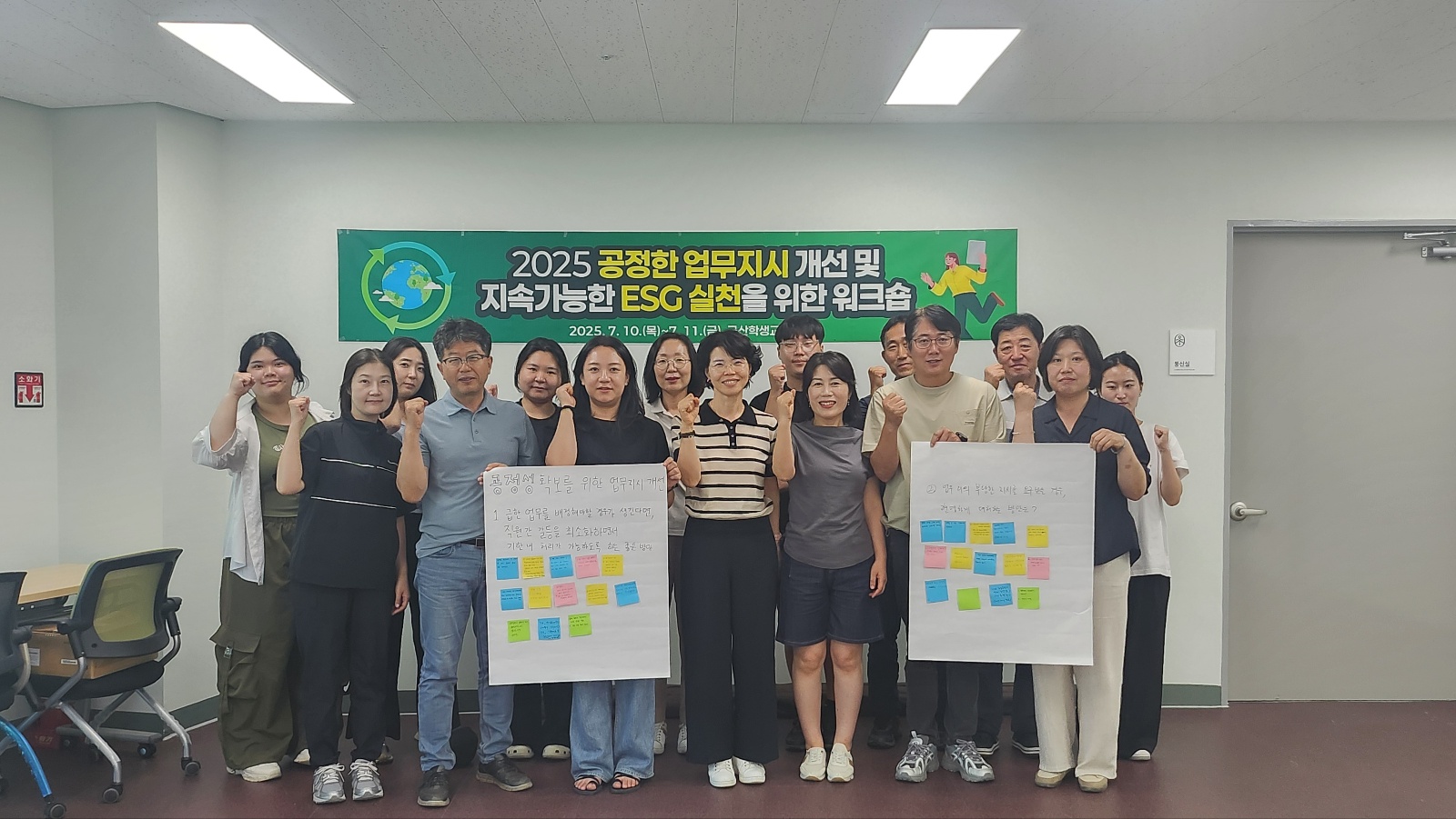 군산학생교육문화관, ‘공정성 확보를 위한 업무지시 개선 워크숍’ 실시 이미지(1)