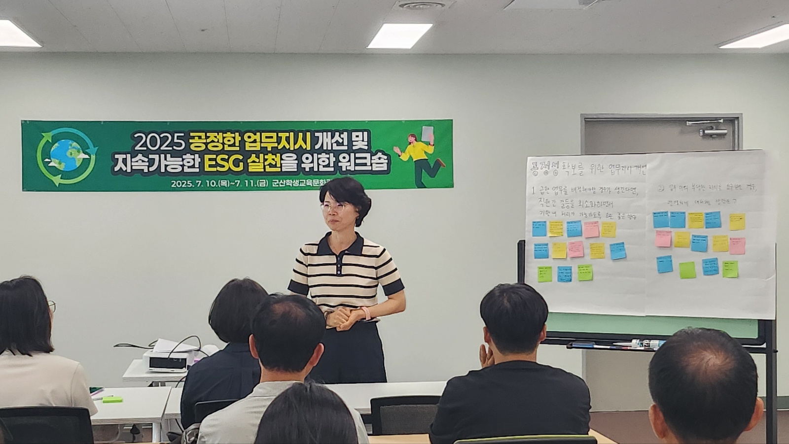 군산학생교육문화관, ‘공정성 확보를 위한 업무지시 개선 워크숍’ 실시 이미지(2)