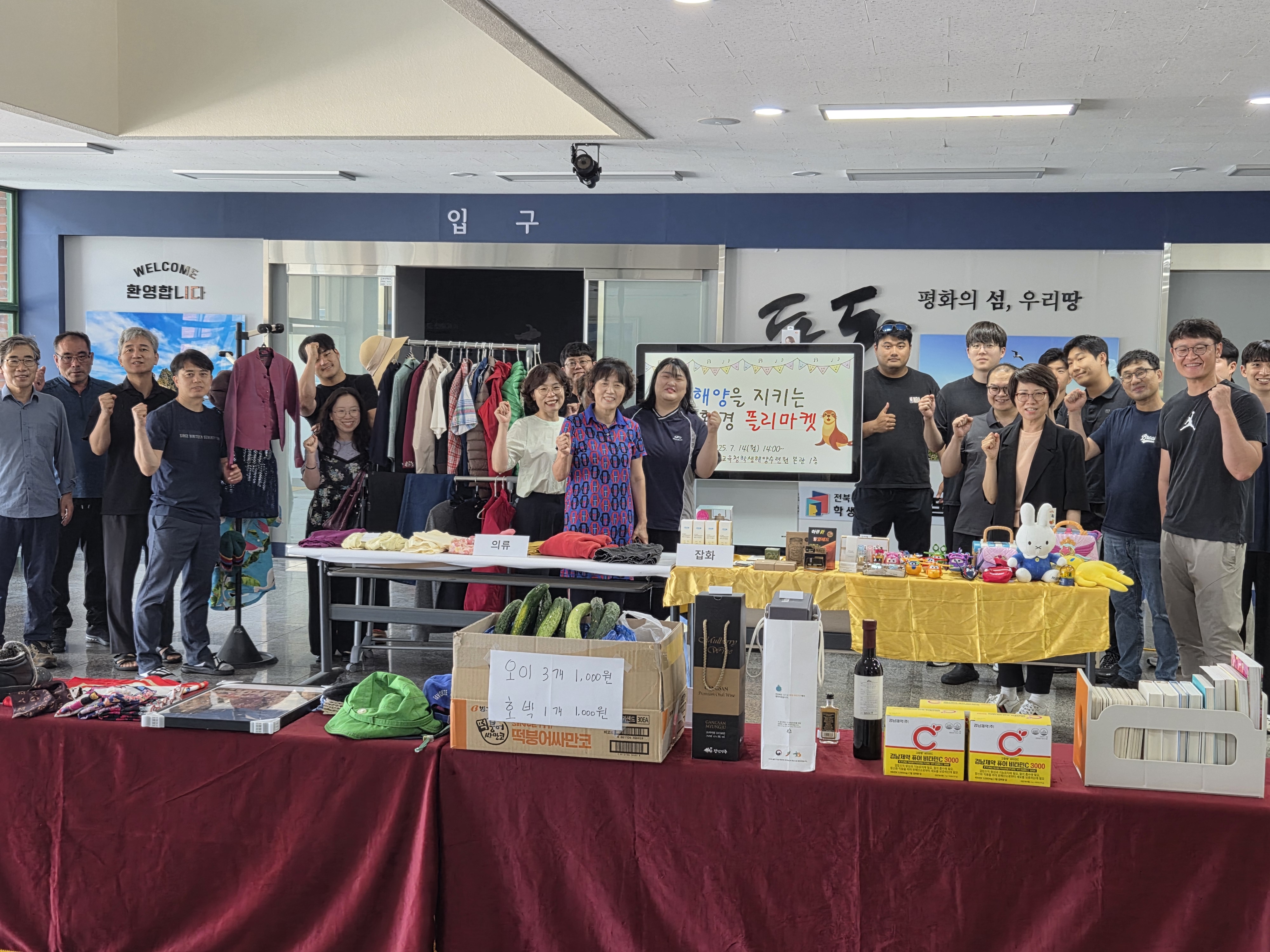 학생해양수련원, ESG 실천 아나바다 장터 운영 이미지(2)