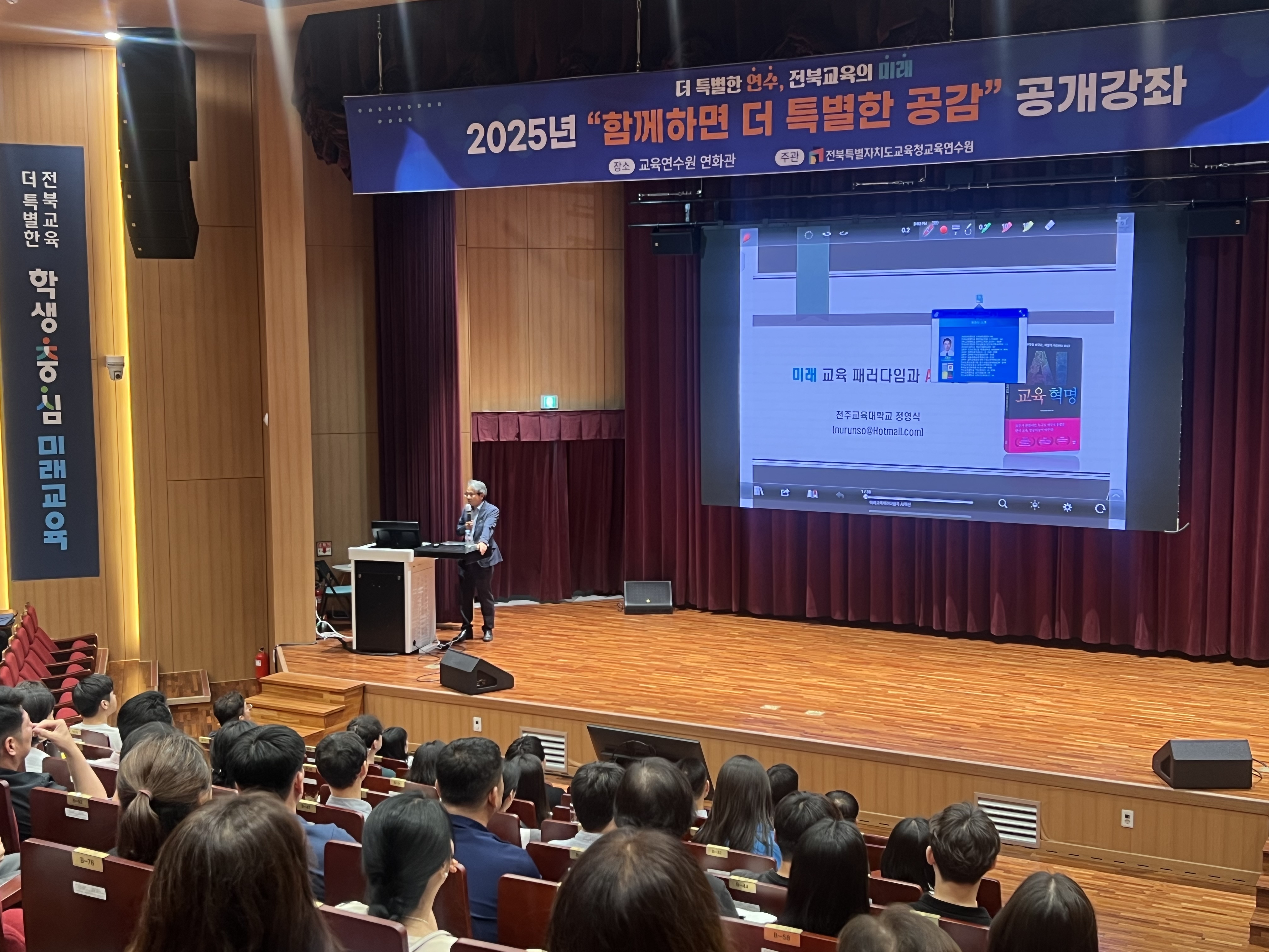 전북교육연수원, 지방공무원 대상 미래교육 연수 이미지(2)