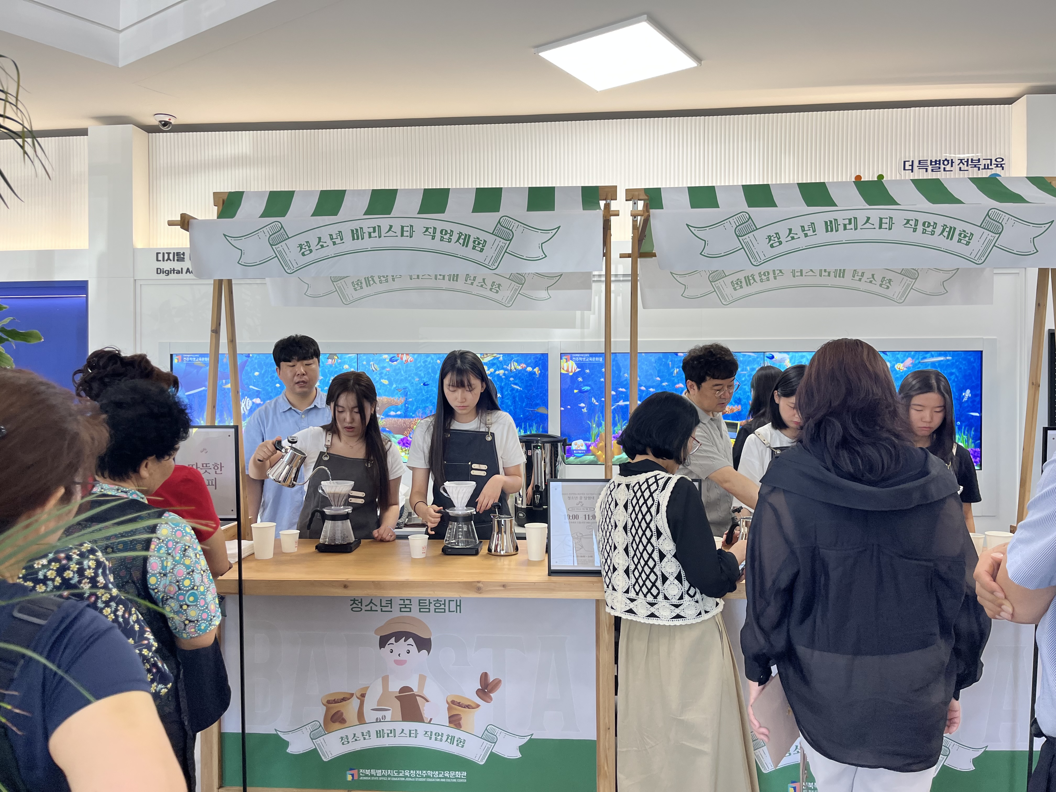 전주학생교육문화관, 청소년 바리스타 직업 체험 운영 이미지(2)
