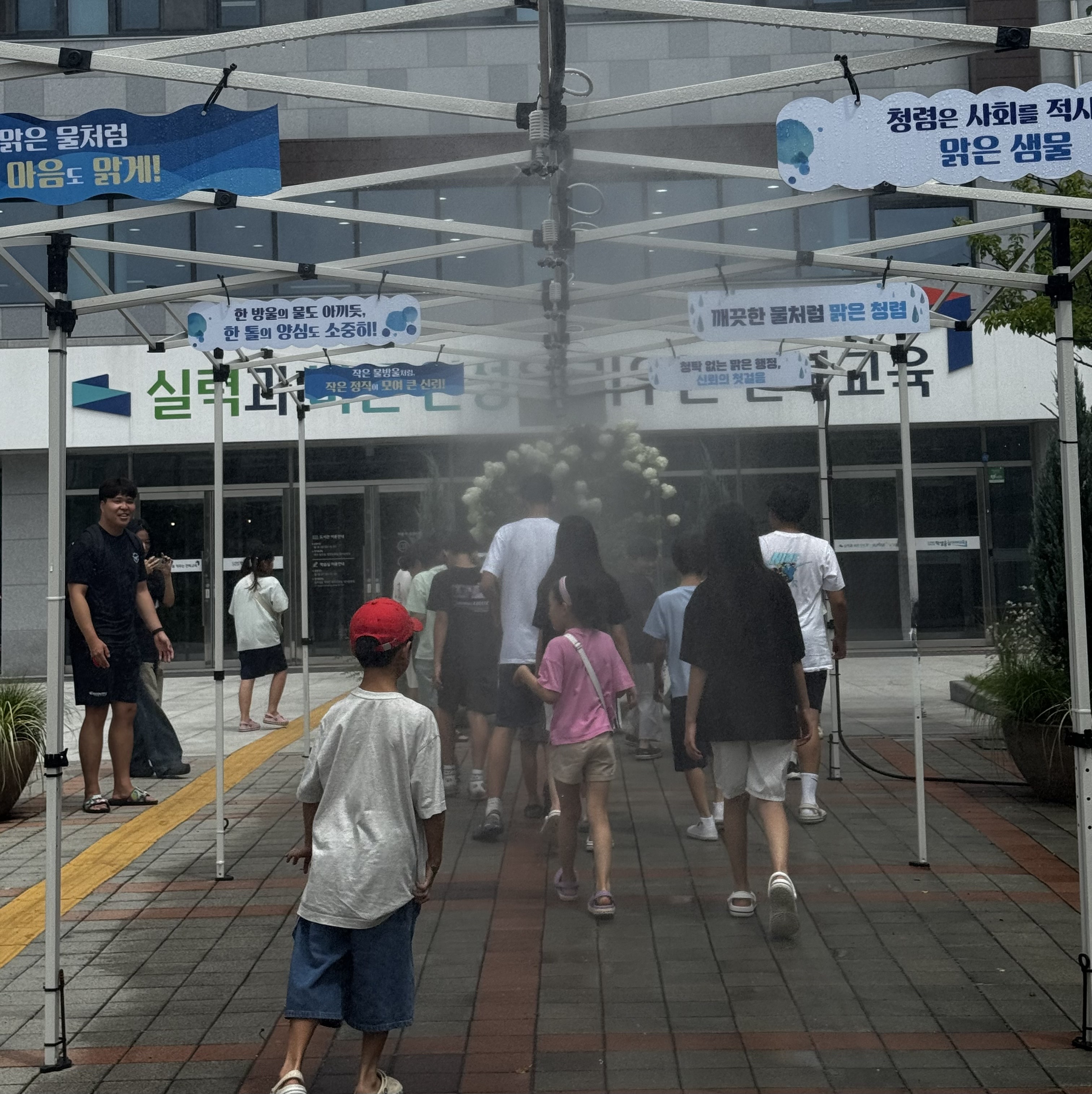 군산학생교육문화관, 방사형 물놀이장 운영 이미지(3)