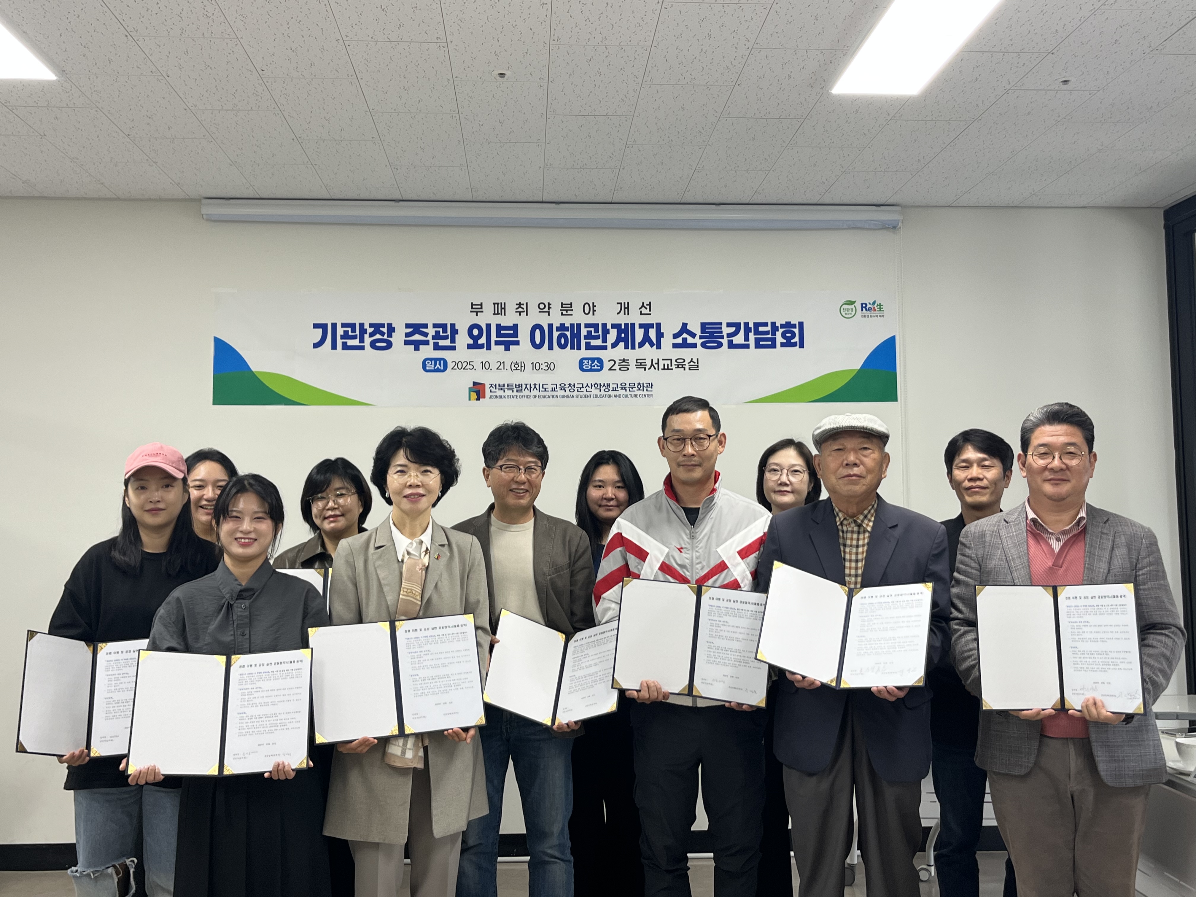 군산학생교육문화관, 지역서점과 청렴 소통 간담회 실시 이미지(2)