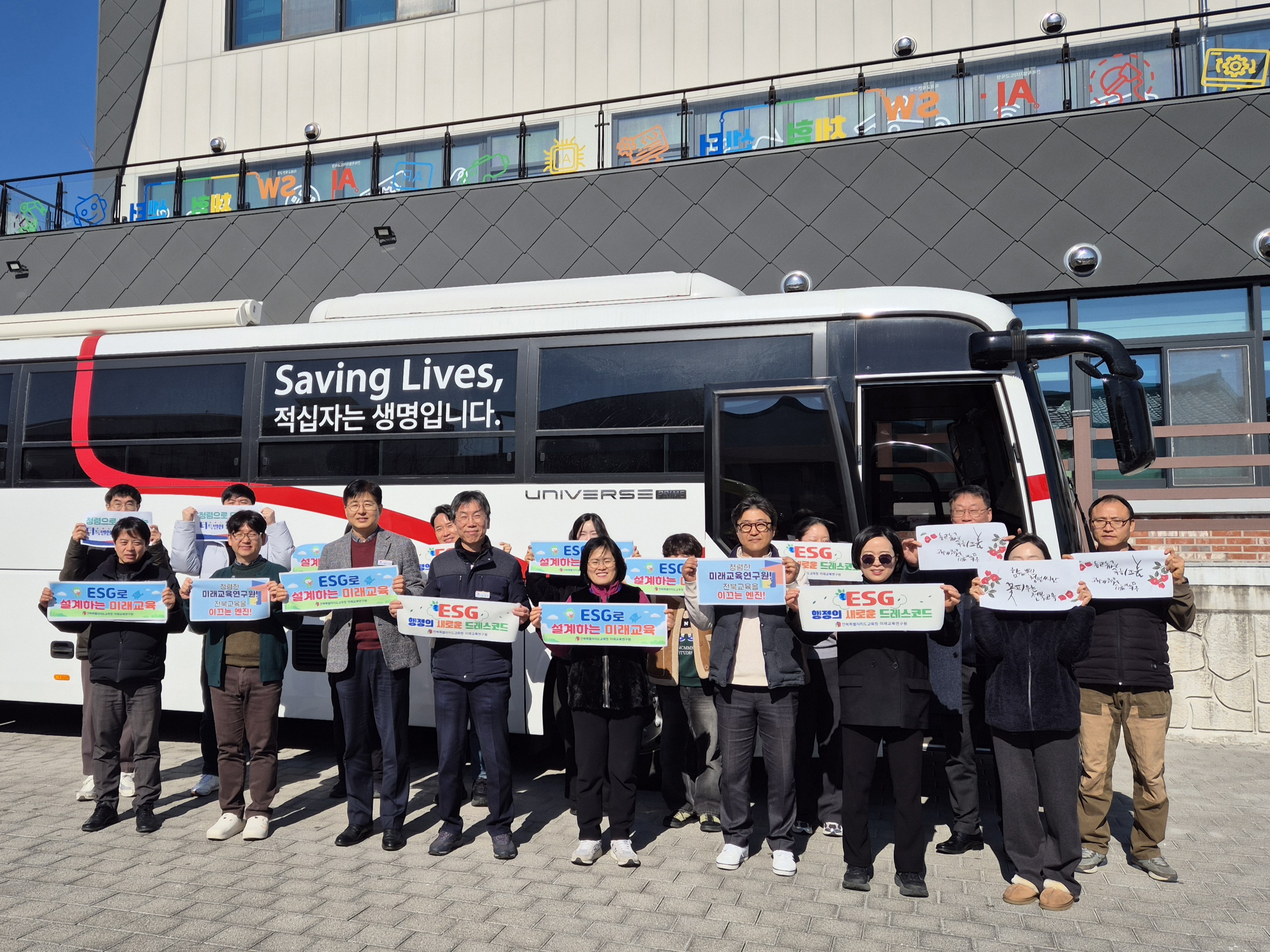 미래교육연구원, 따뜻한 생명나눔 청렴 실천 헌혈 봉사 실시 이미지(1)