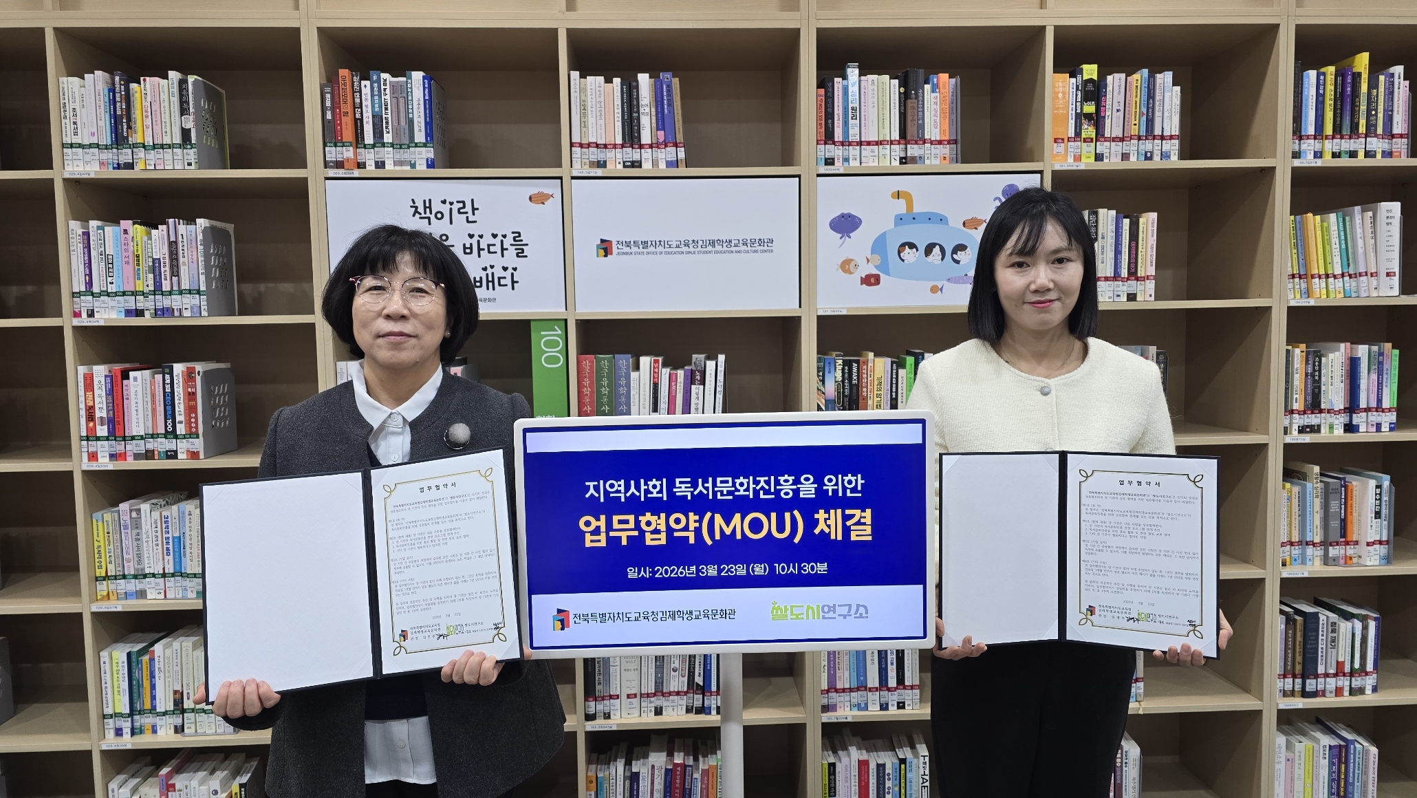 김제학생교육문화관,  지역상생 및 독서문화 진흥을 위한 업무협약 체결 이미지(2)