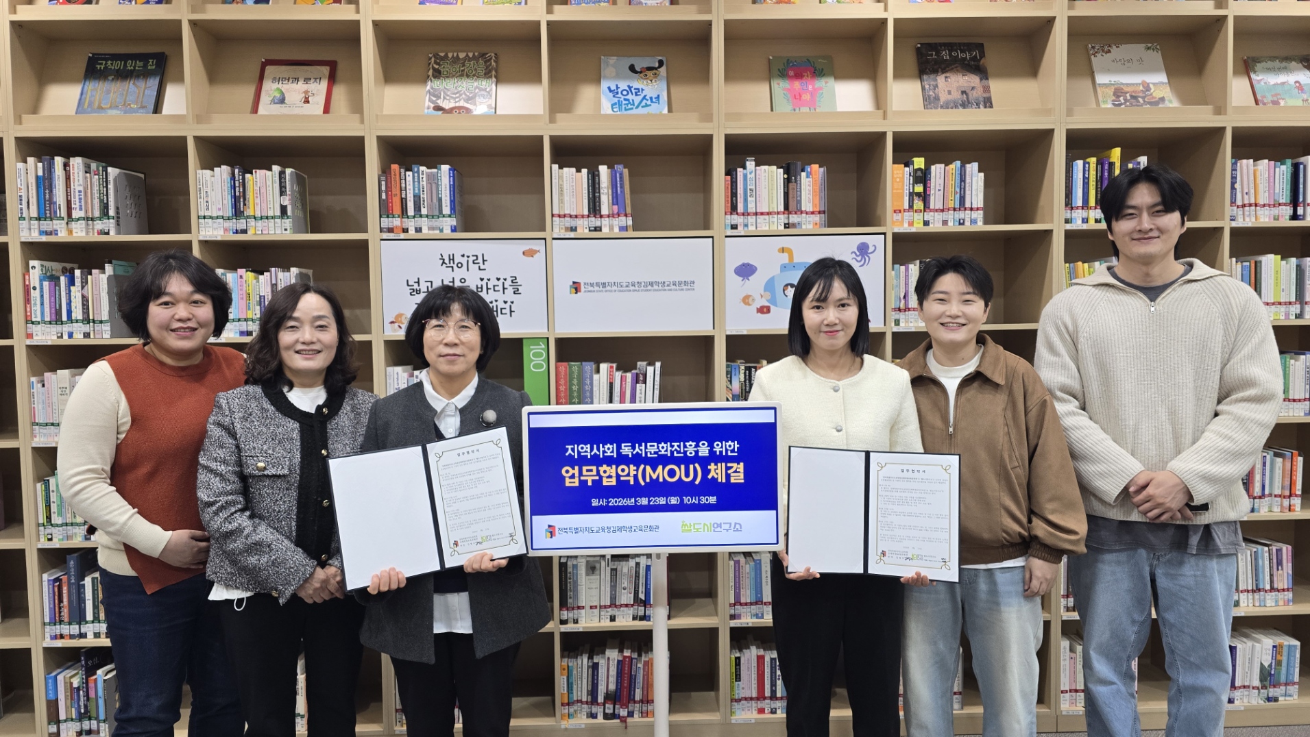김제학생교육문화관,  지역상생 및 독서문화 진흥을 위한 업무협약 체결 이미지(3)
