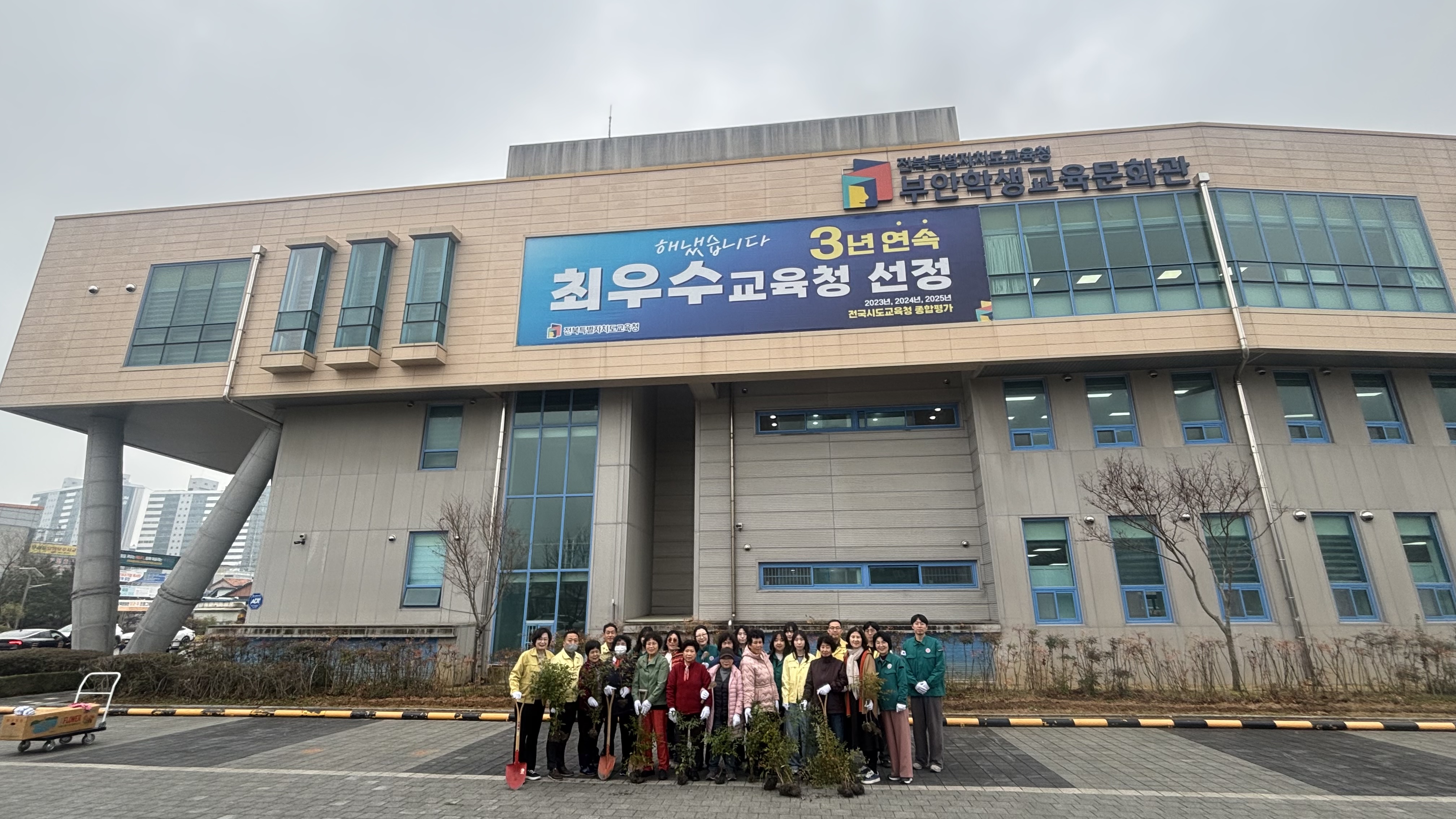 부안학생교육문화관, ESG 실천 식목 행사 개최 이미지(1)