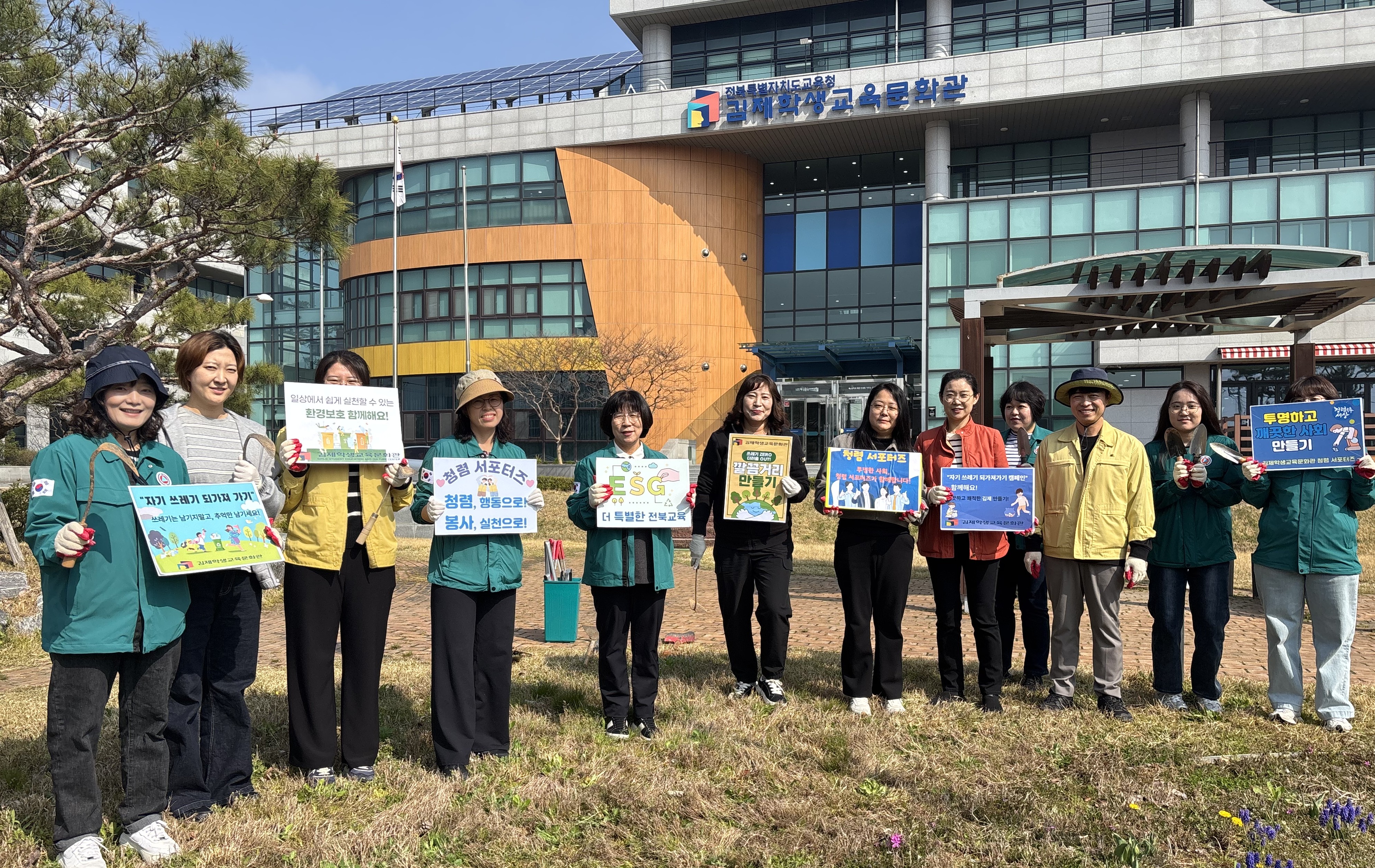 김제학생교육문화관, 생활 속 청렴 실천 출발하다 이미지(1)