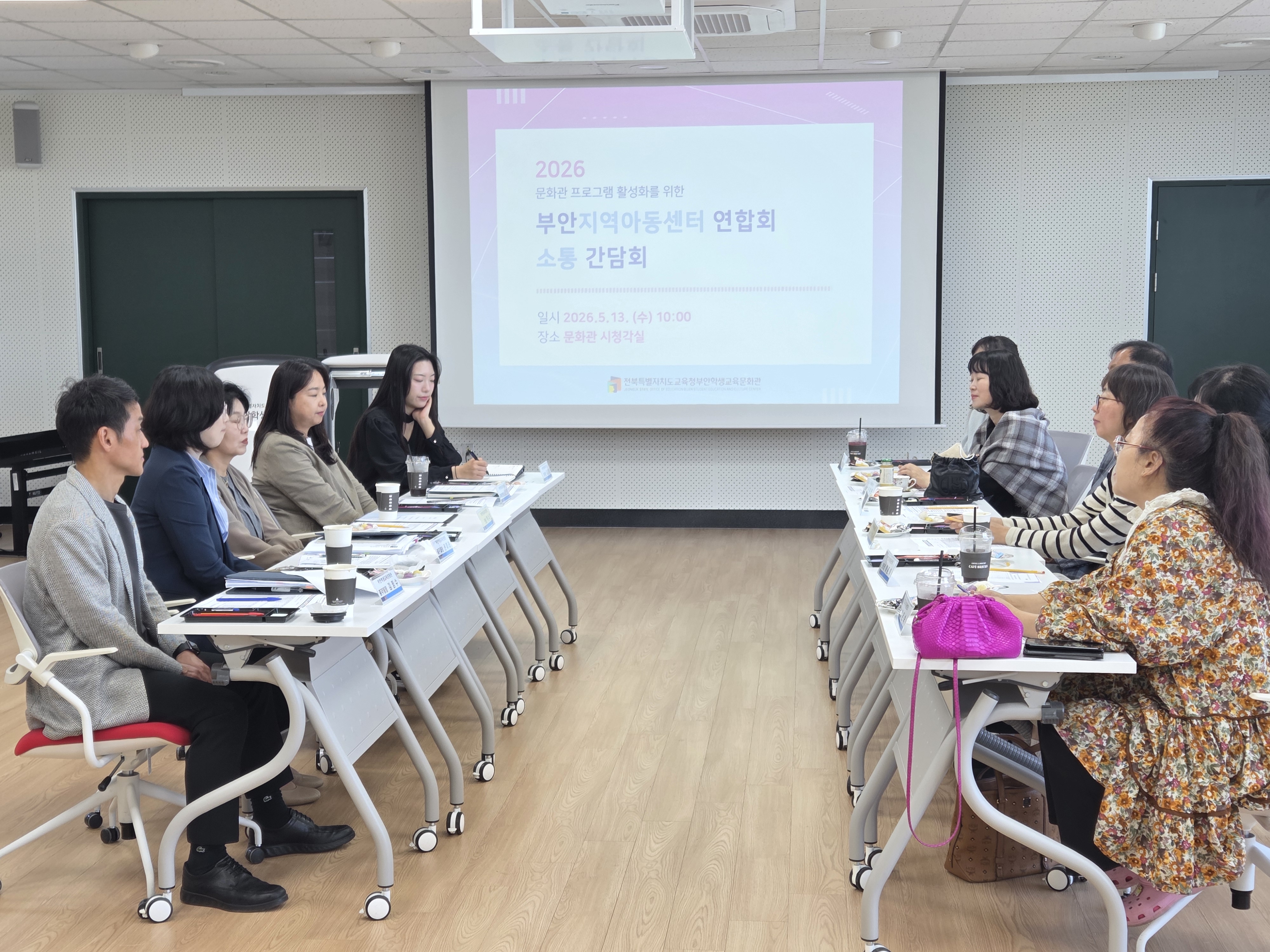 부안학생교육문화관, 지역아동센터와 학생 지원 맞손 이미지(1)