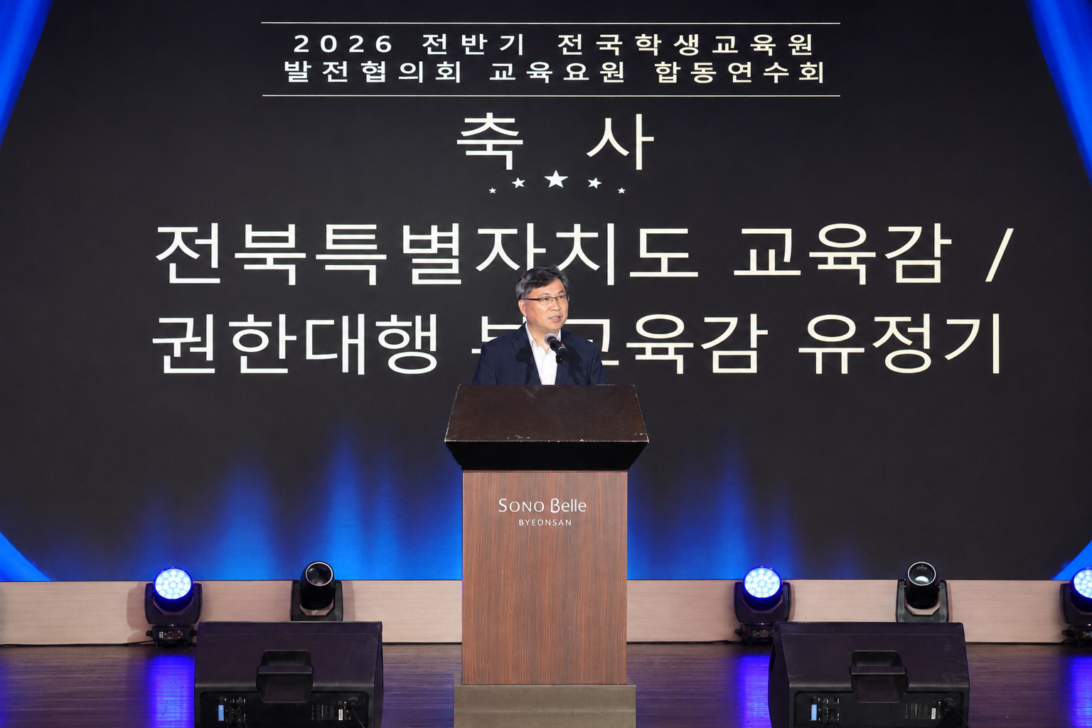 전북학생해양수련원, 전국학생교육원발전협의회 교육요원 합동연수회 개최 이미지(1)
