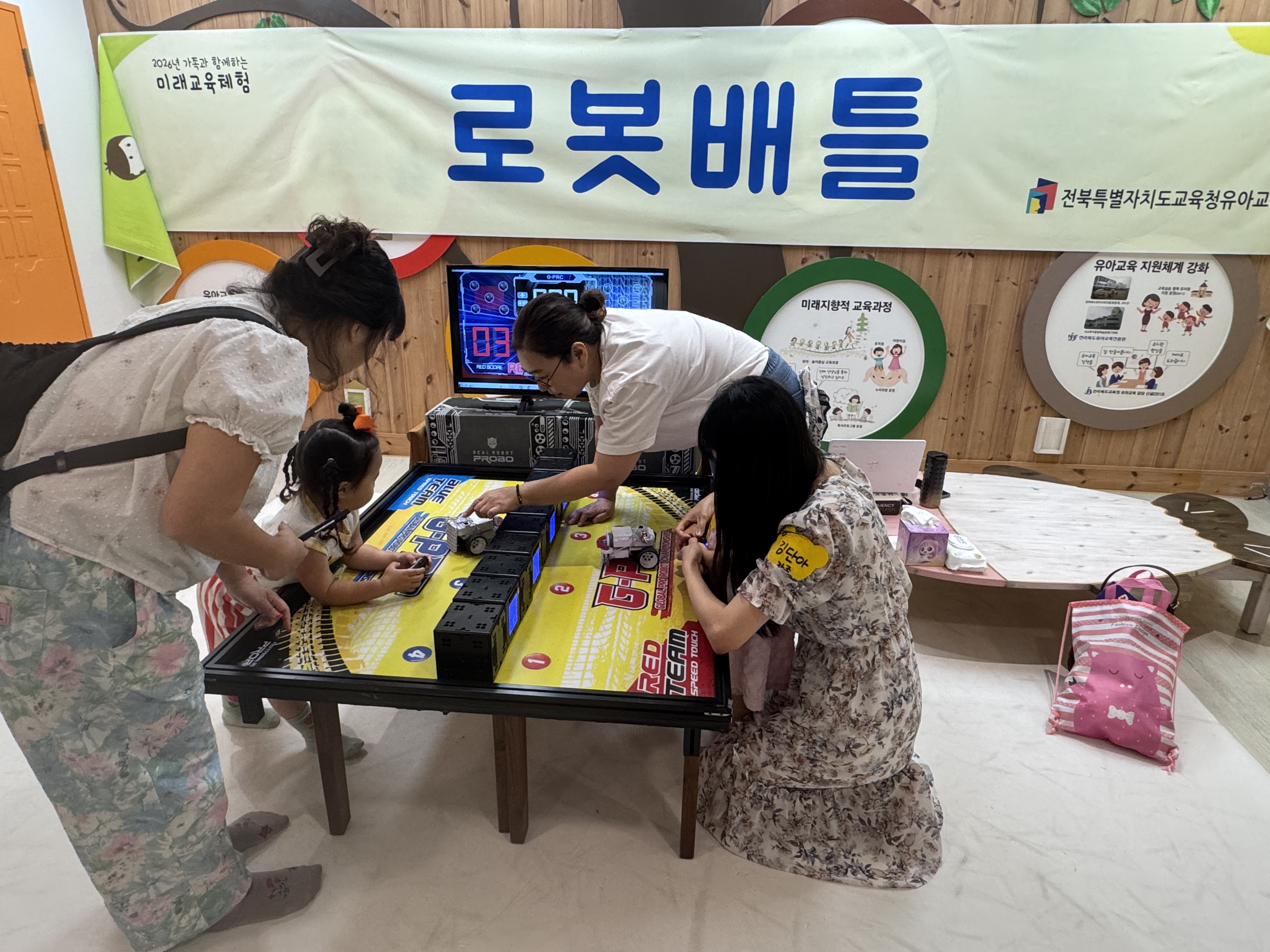 전북유아교육진흥원, 2026 가족과 함께하는 미래교육체험(1기) 실시 이미지(3)
