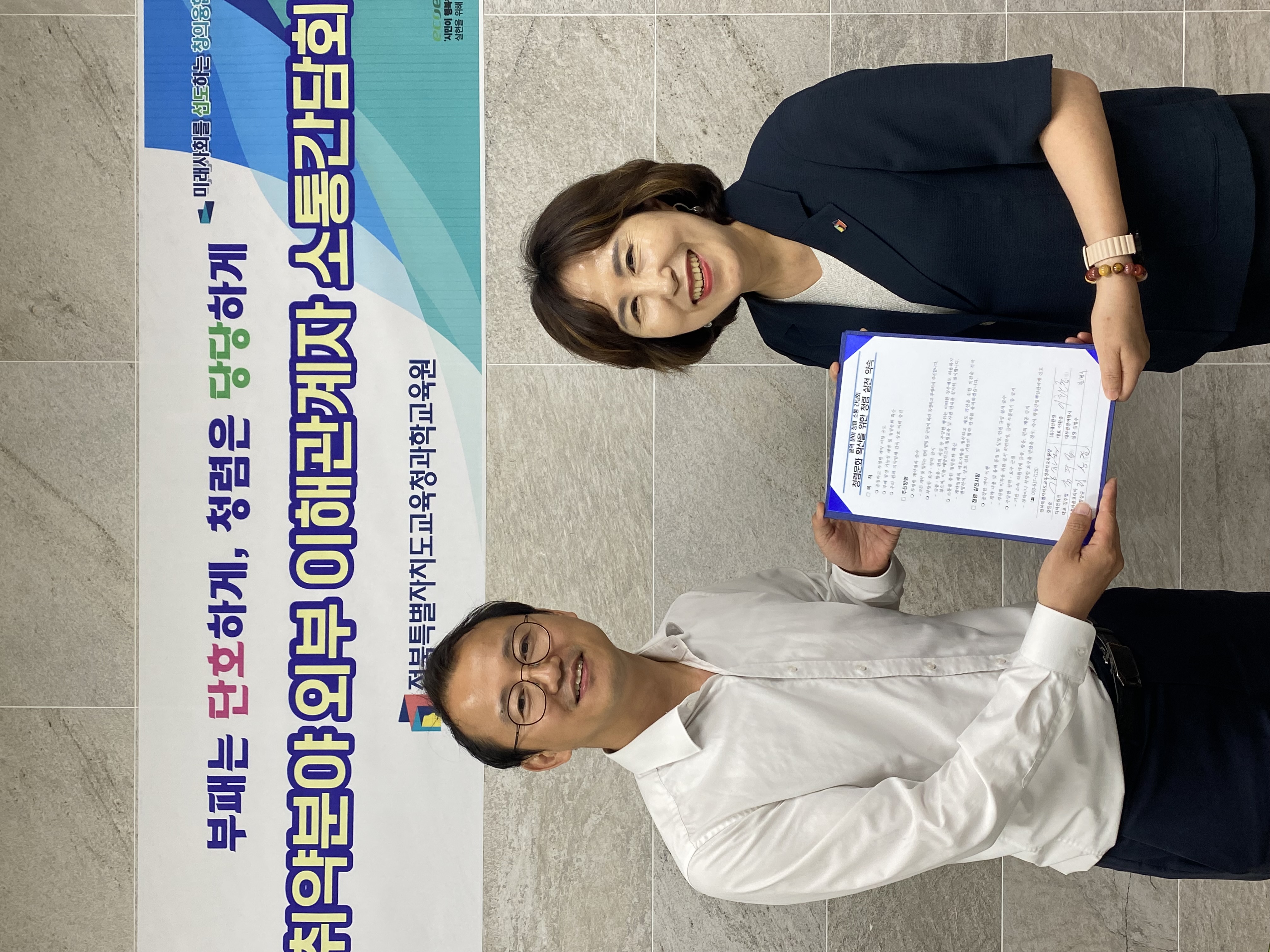 전북과학교육원, 용역분야 이해관계자와 함께하는 청렴 소통 간담회 실시 이미지(3)