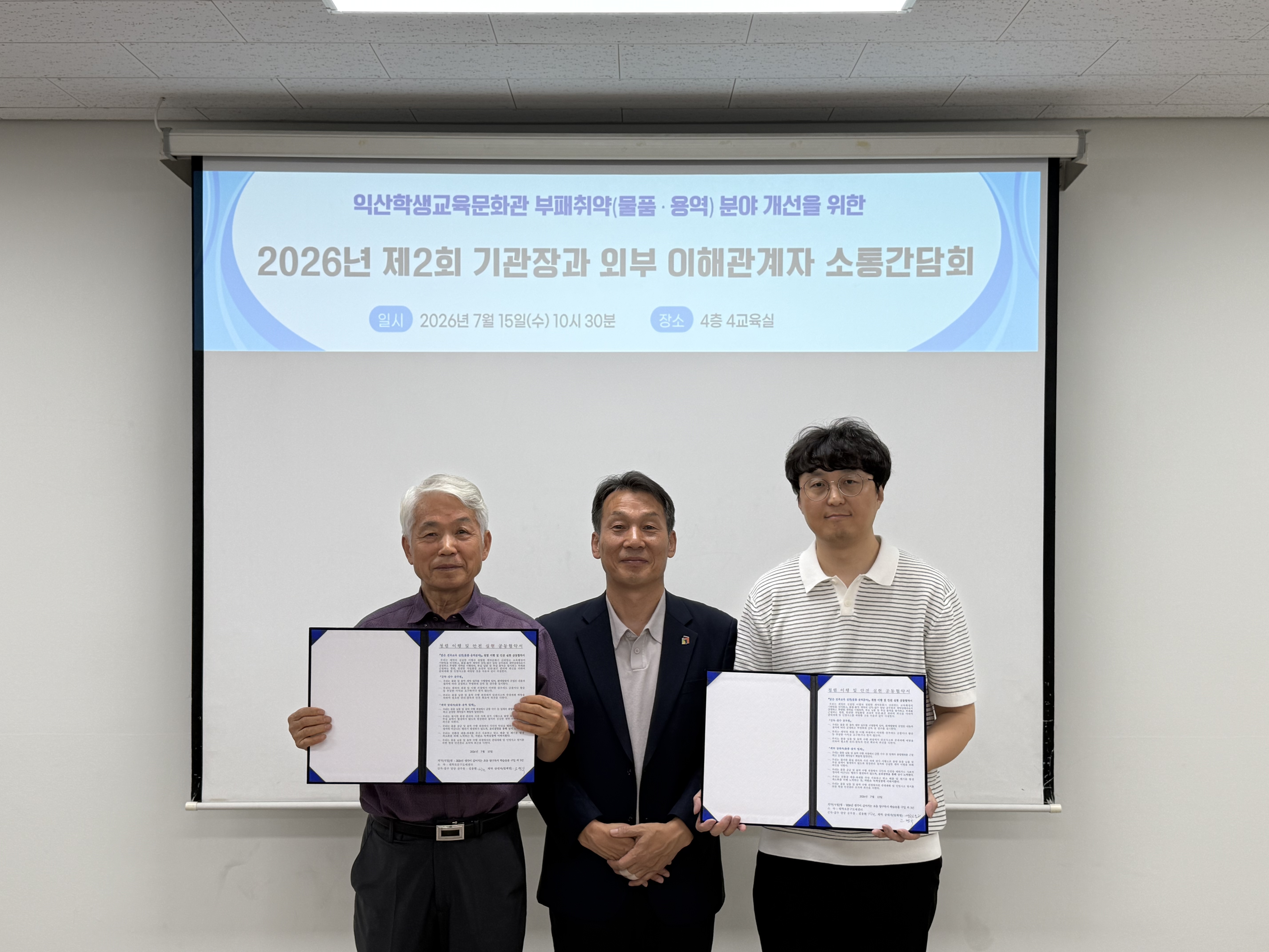 익산학생교육문화관, 2026년 기관장과 외부이해관계자 소통간담회 개최 이미지(1)