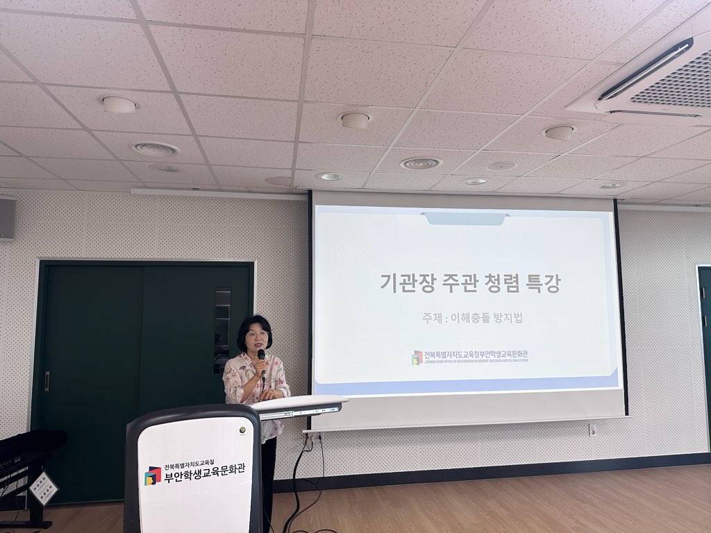 부안학생교육문화관, 기관장 주관 부패취약분야 점검 및 청렴특강 운영 이미지(1)