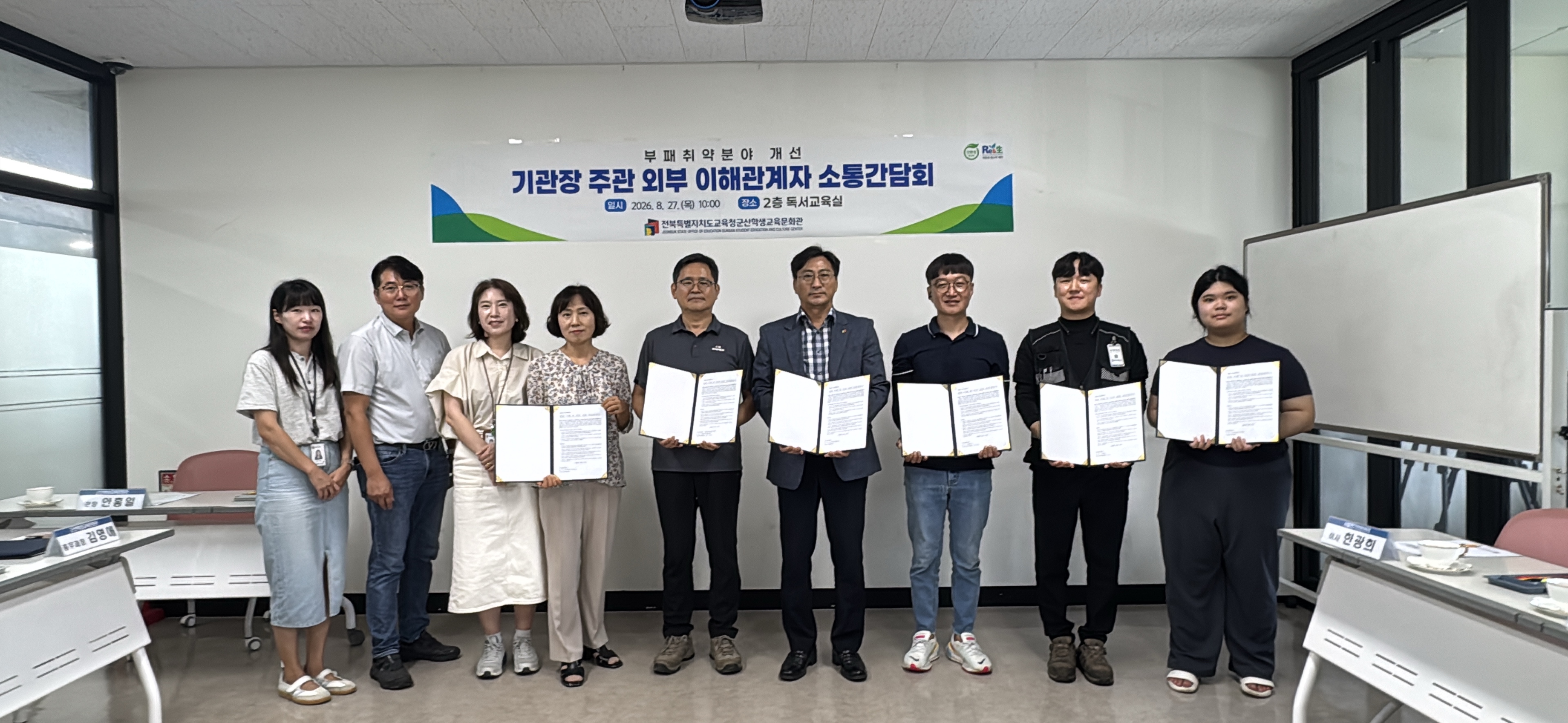 군산학생교육문화관, 기관장 주관 외부 이해관계자 소통간담회 실시 이미지(1)
