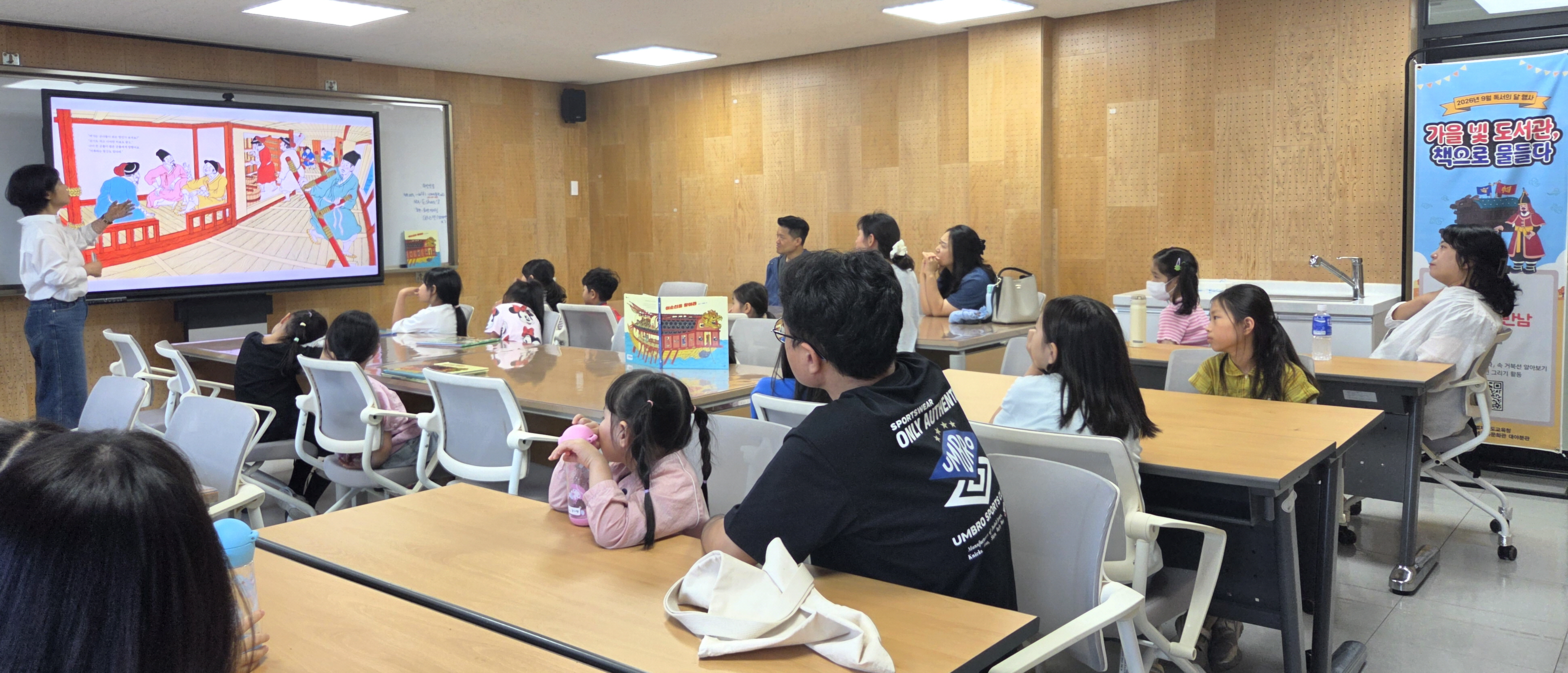 군산학생교육문화관 대야분관, 9월 가을빛 도서관, 책으로 물들다 운영 이미지(1)