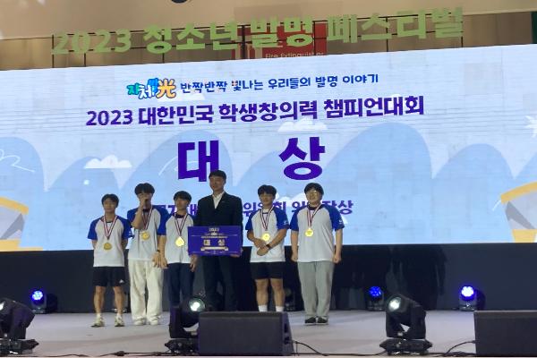 “대한민국 학생창의력 챔피언대회” 전북 2개교 수상