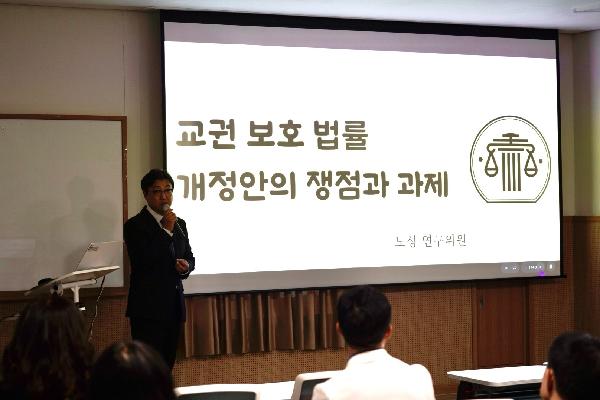 전북교육정책연구소, 제10회 콜로키움 개최