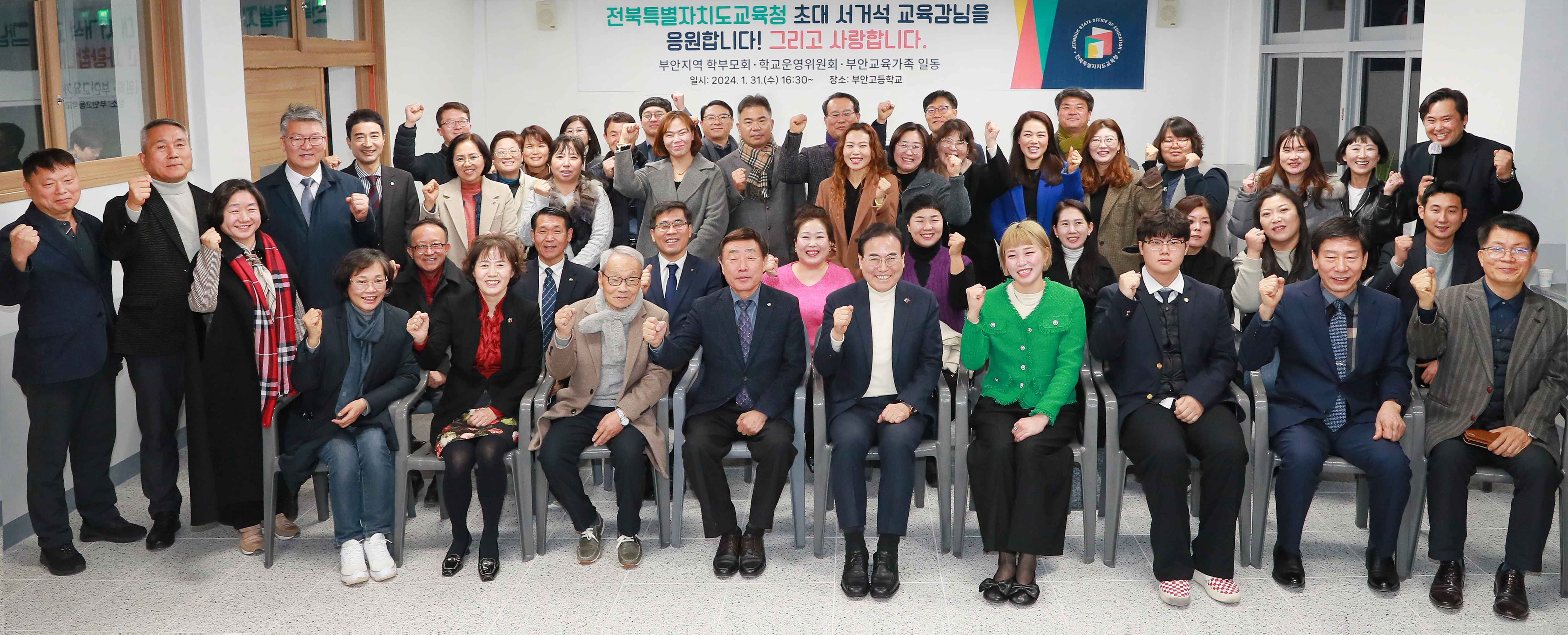 부안교육지원청 ‘지역과 함께하는 부안교육 간담회’개최