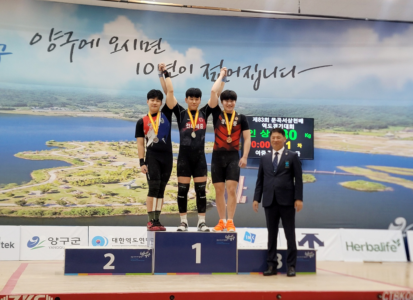 제83회 문곡 서상천배 전국역도경기대회 다메달 획득 이미지(2)