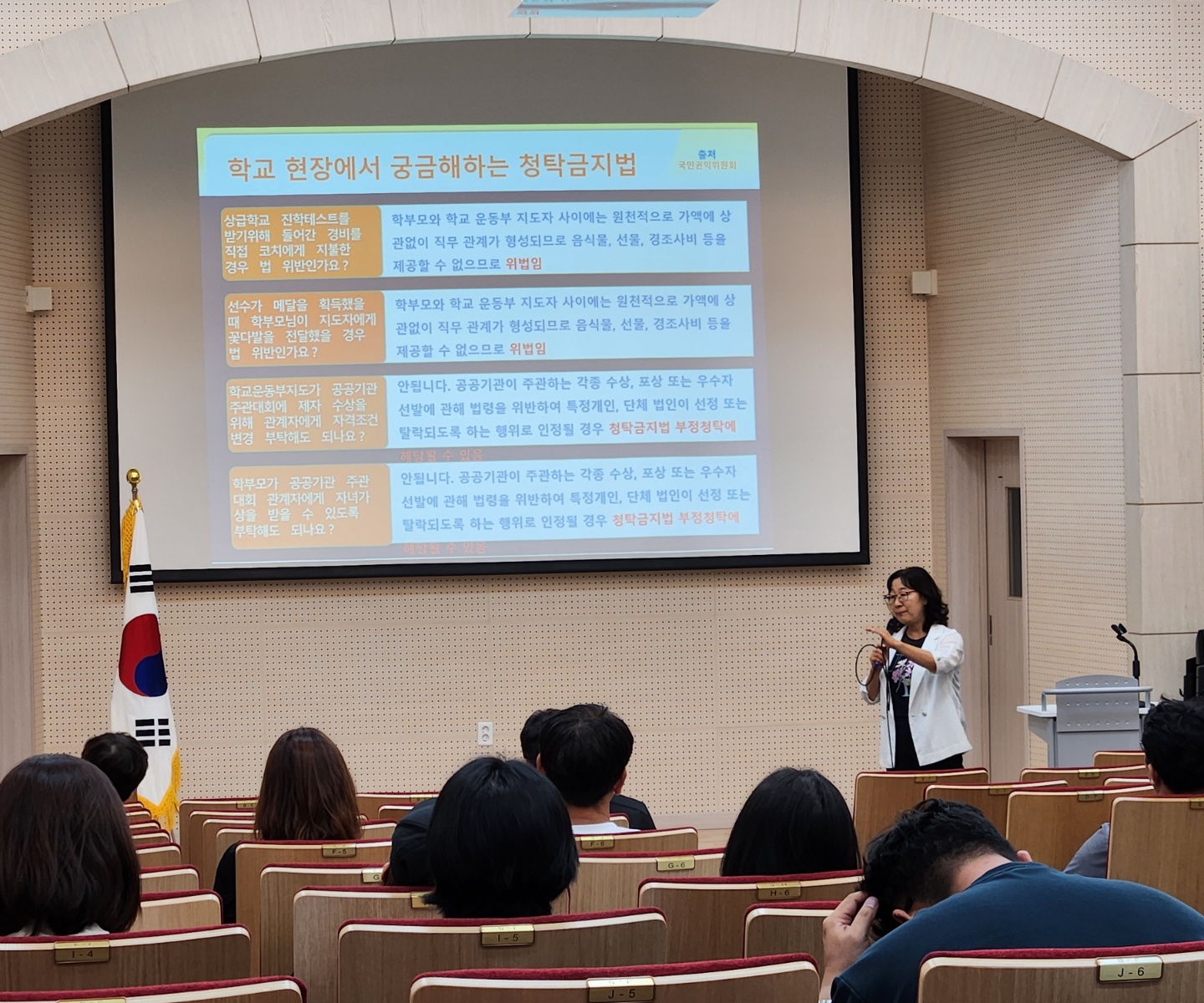 학교운동부 학부모 대상 청렴교육 및 간담회 개최 이미지(2)