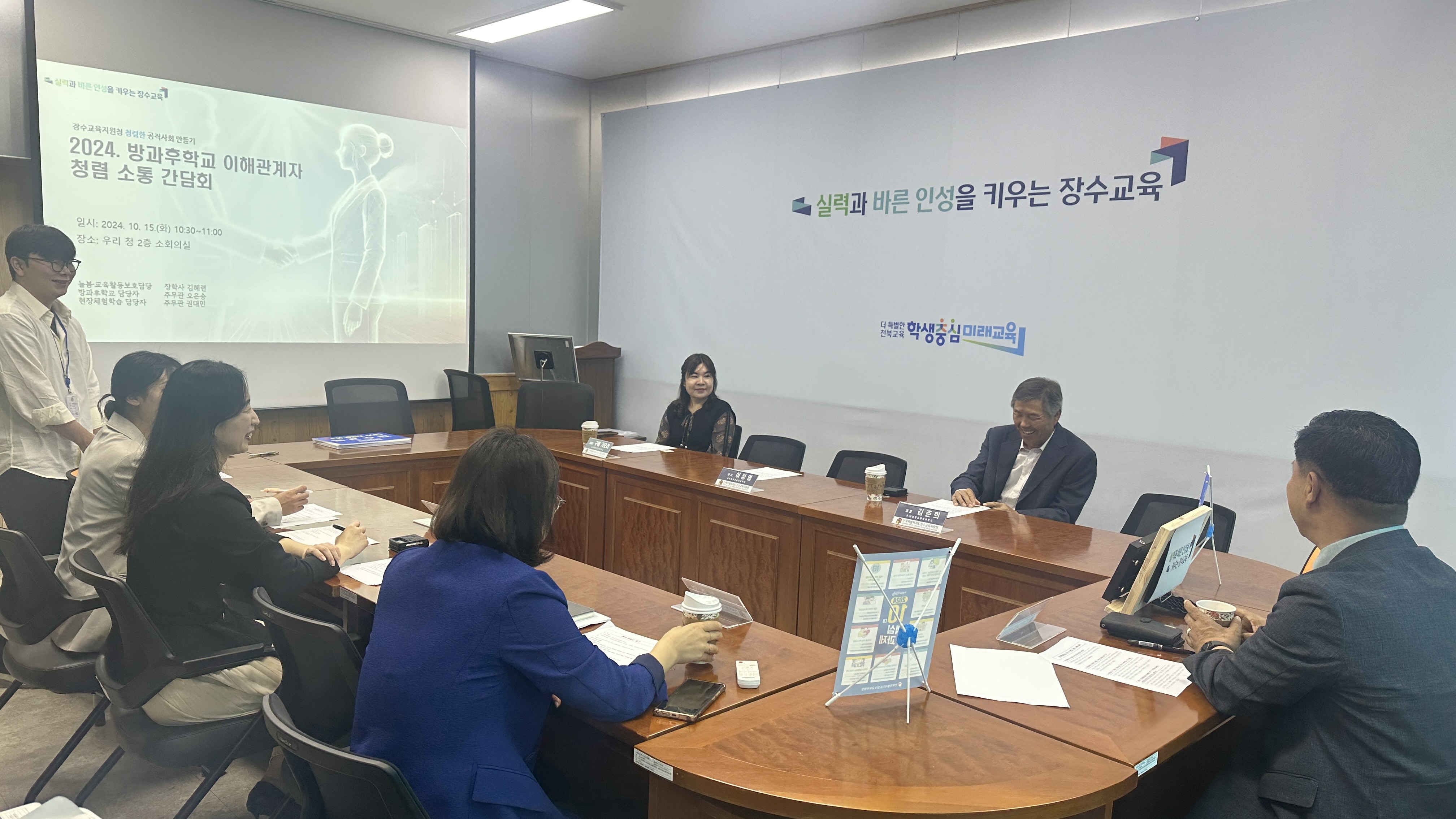 장수교육지원청, 현장체험학습 및 방과후학교 청렴 소통 간담회 개최 이미지(1)