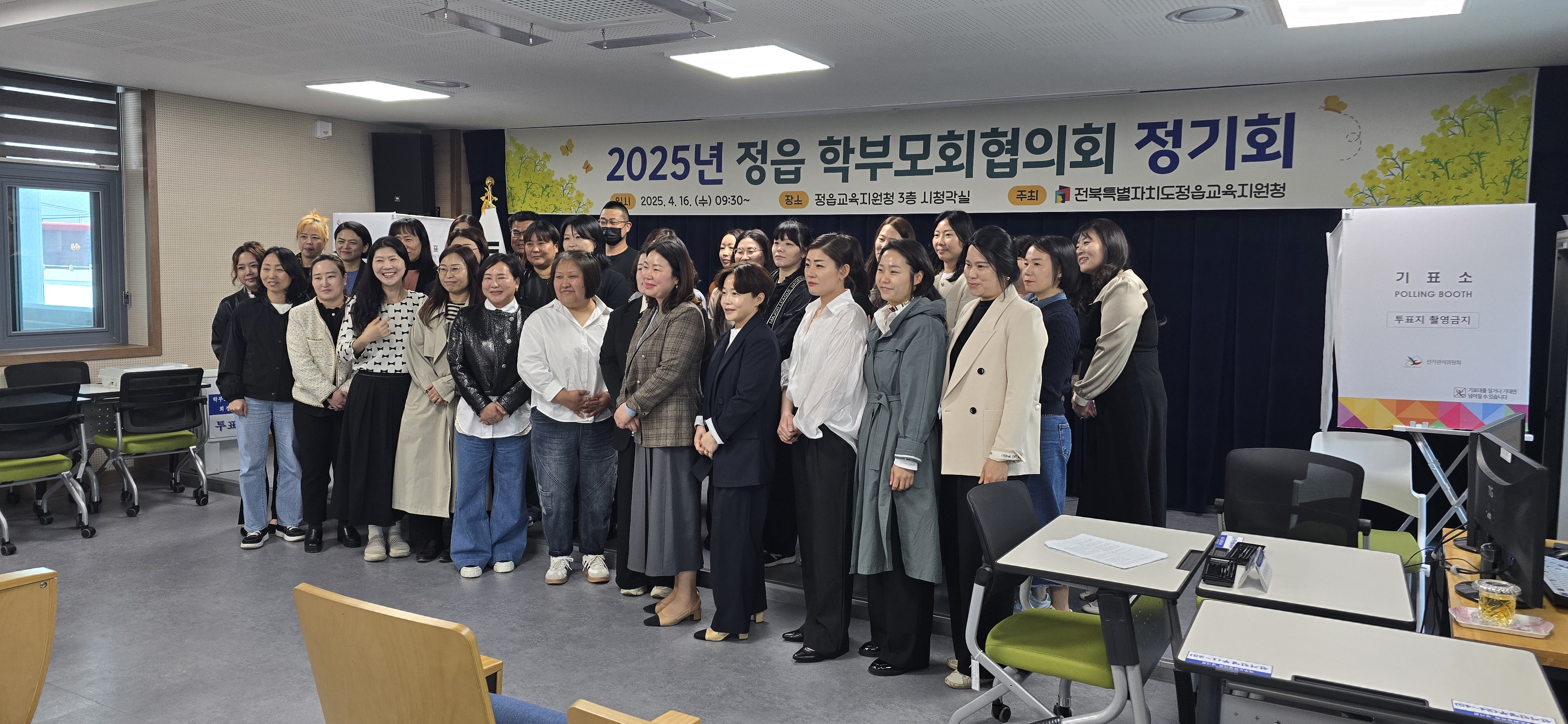 정읍교육지원청, ‘정읍학부모회협의회 정기회’개최 이미지(3)