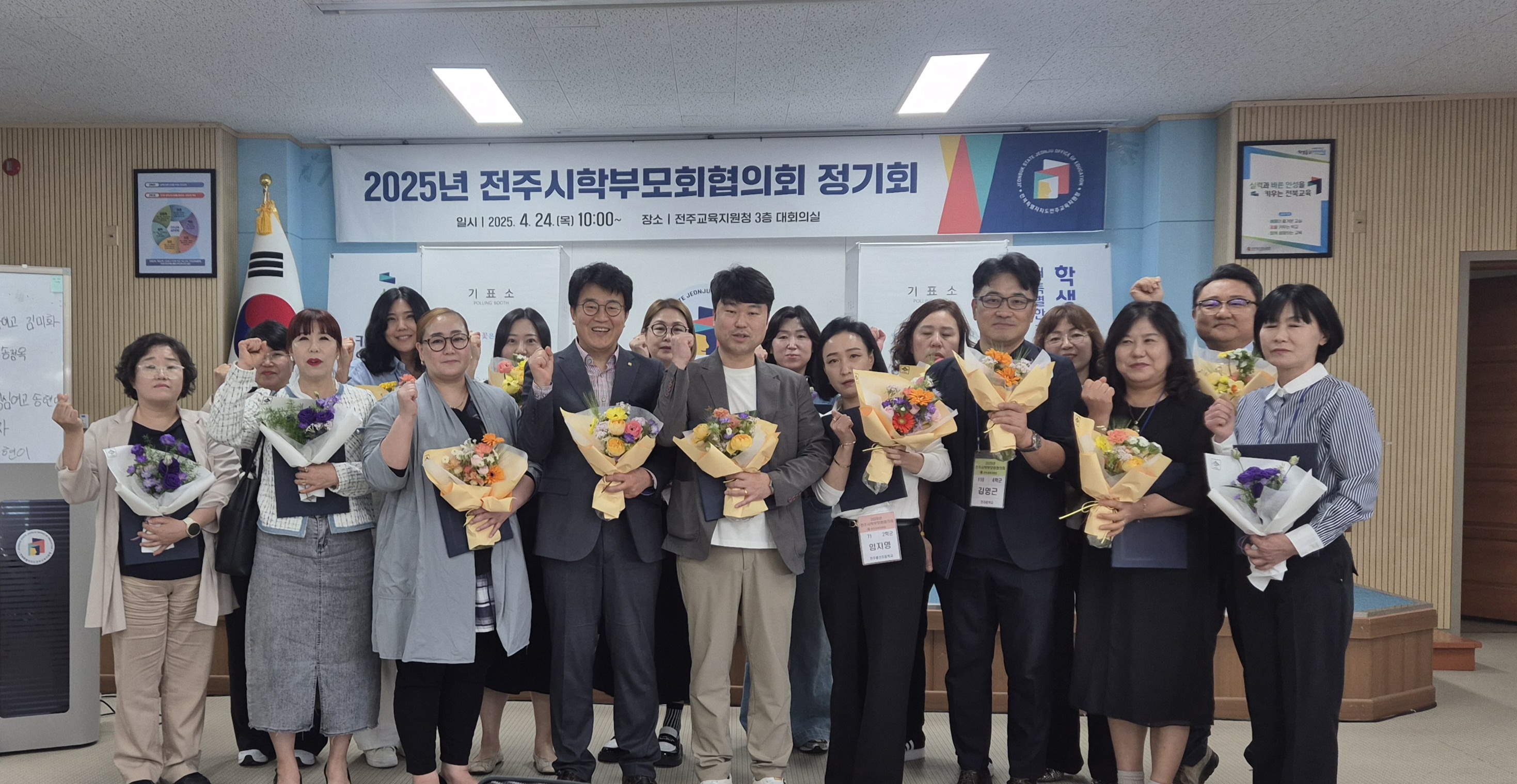 전주교육지원청, 2025년 전주시학부모회협의회 정기회 개최 이미지(1)
