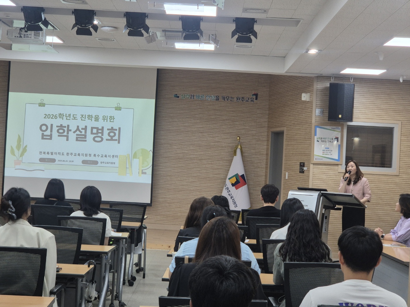 완주교육지원청, 2026학년도 진학 예정 특수교육대상학생 입학설명회 이미지(1)
