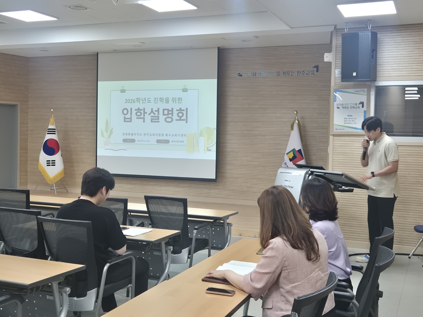 완주교육지원청, 2026학년도 진학 예정 특수교육대상학생 입학설명회 이미지(3)