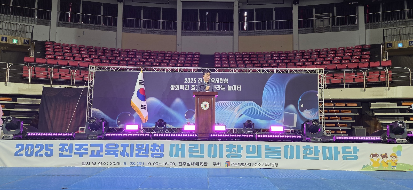 전주교육지원청, 배움과 놀이로 미래를 여는 한마당 펼쳐진다 이미지(3)