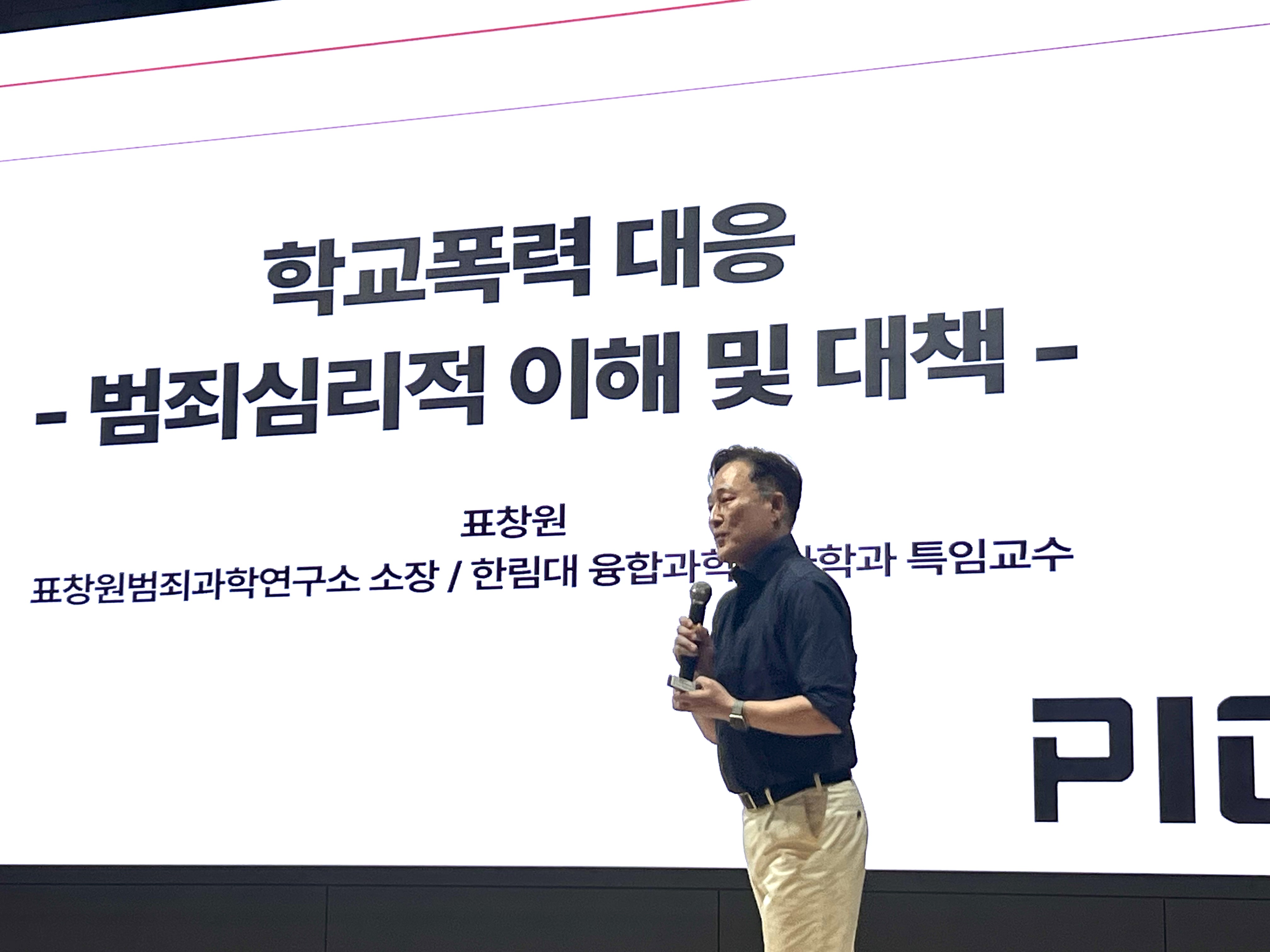 전주교육지원청, 학교폭력과 범죄심리의 만남 특강 열어 이미지(1)