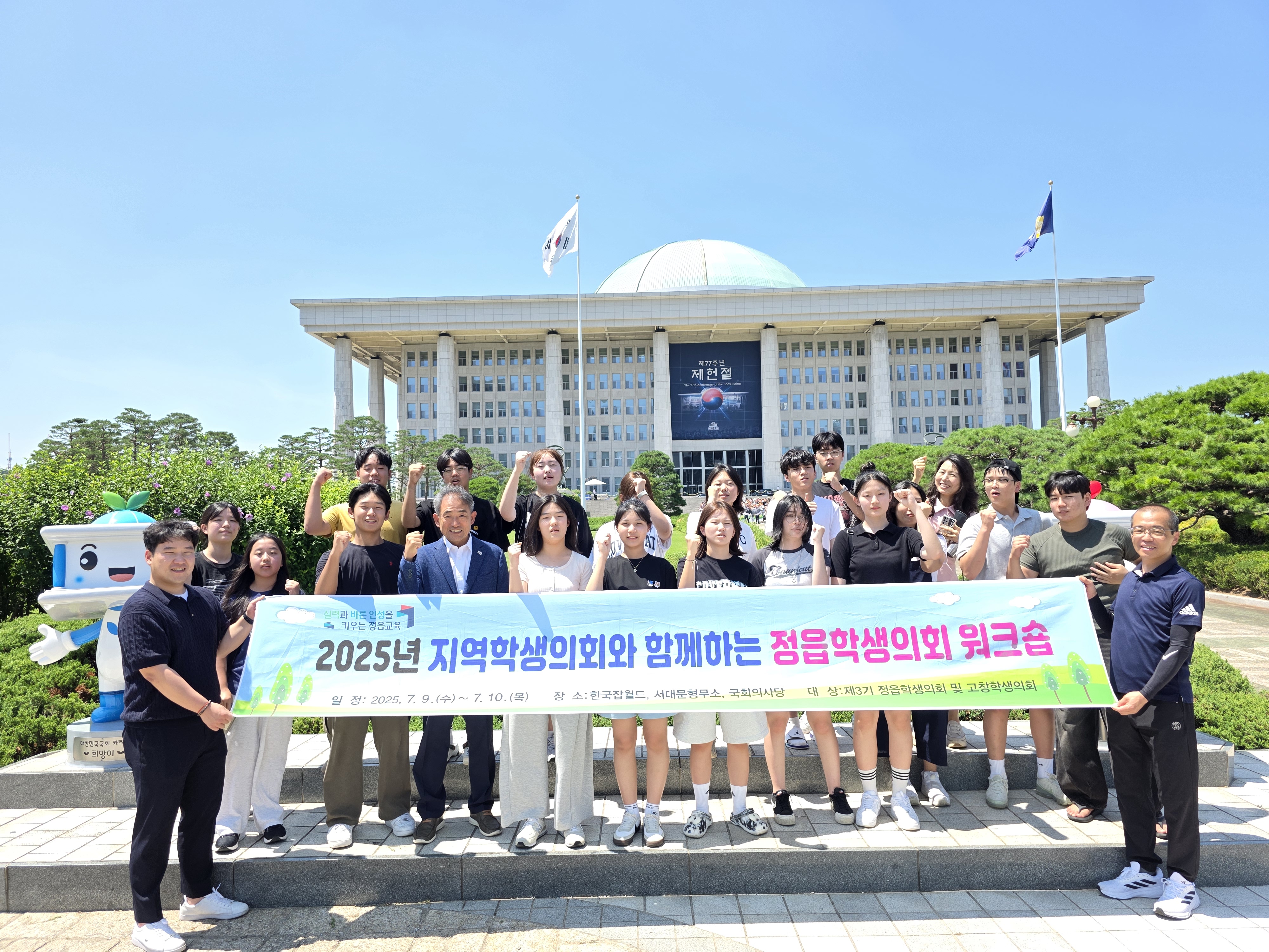 정읍교육지원청, 2025년 정읍학생의회 워크숍 실시 이미지(1)