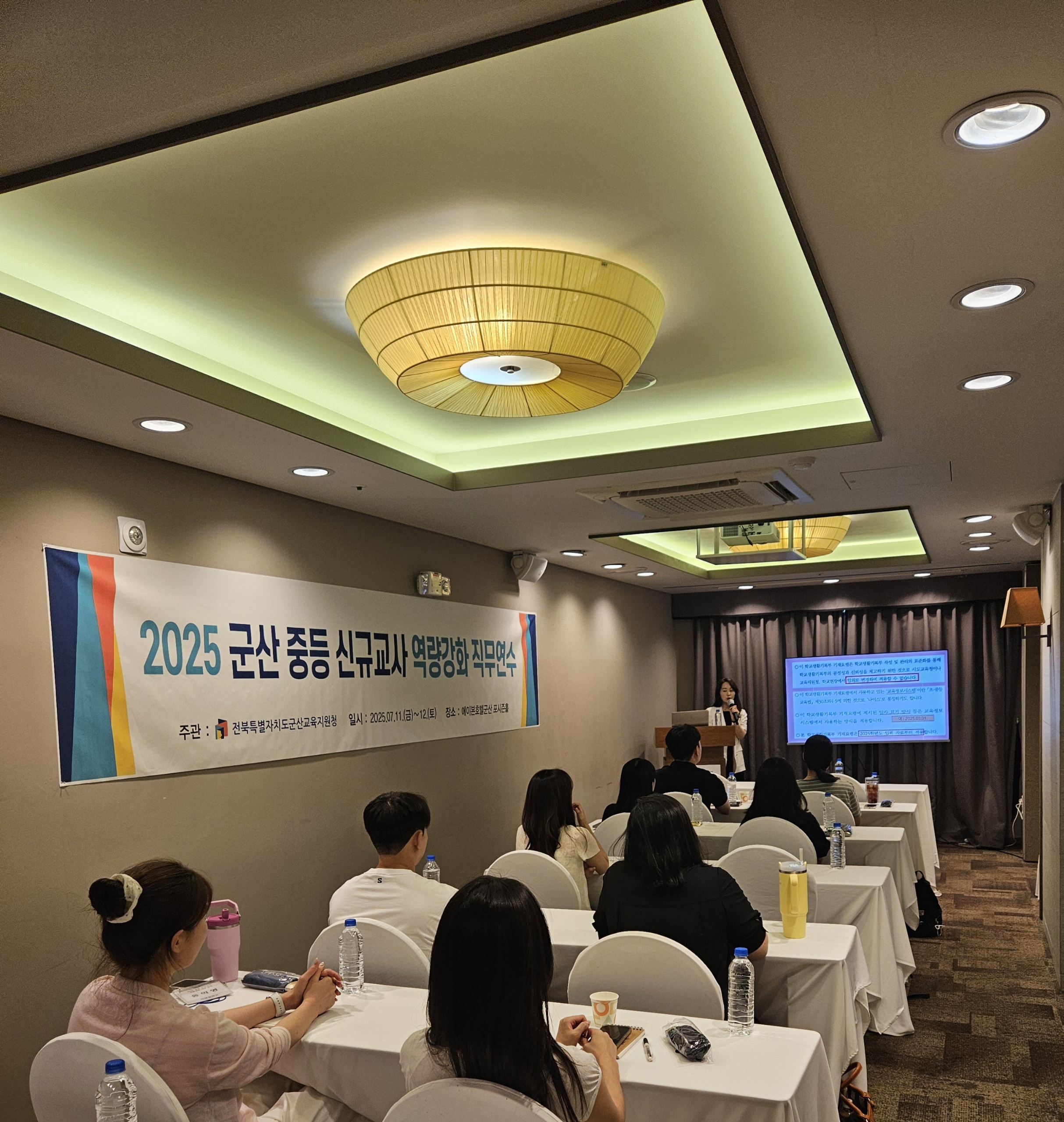 군산교육지원청, 2025 중등 신규교사 역량강화 직무연수 실시 이미지(1)