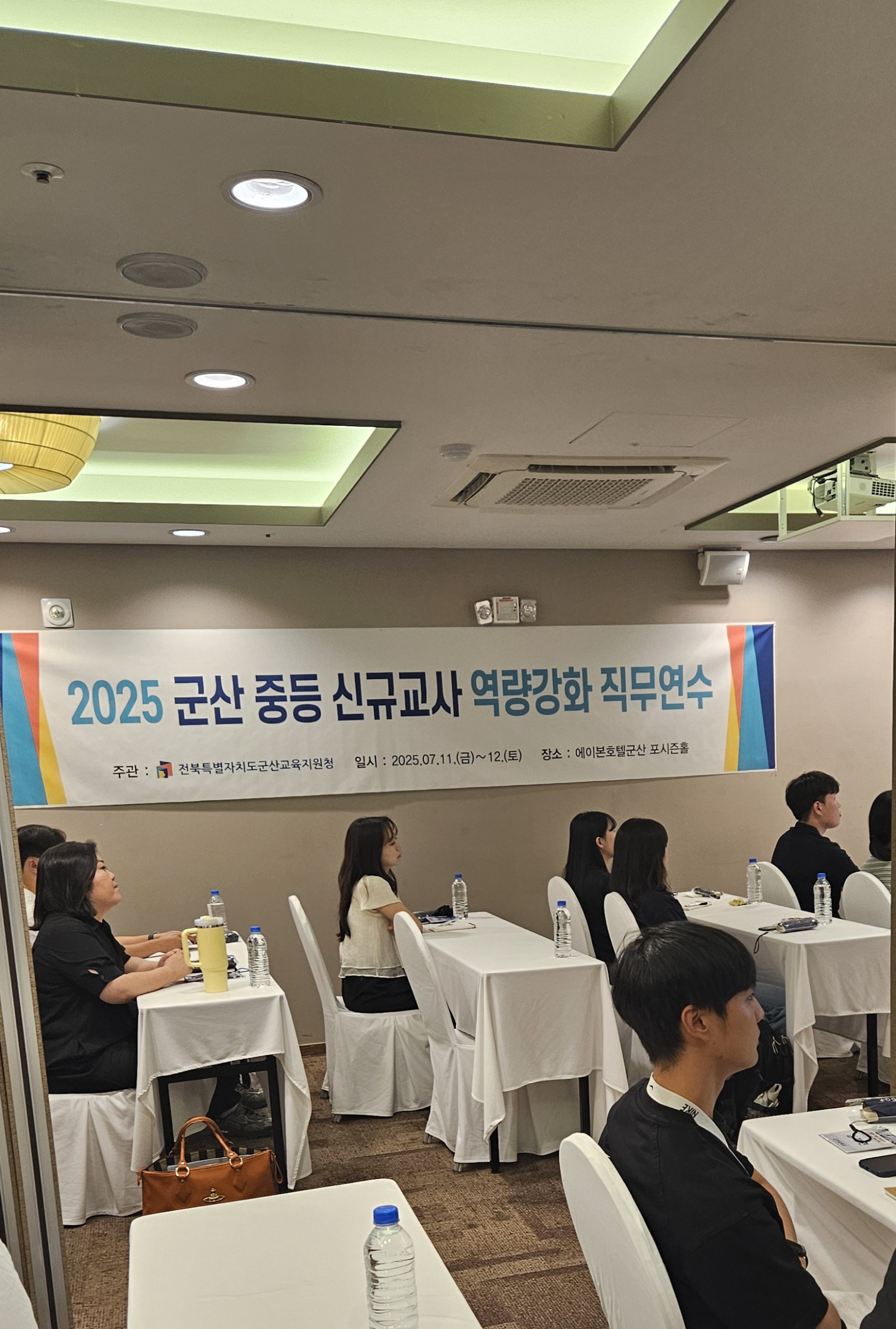 군산교육지원청, 2025 중등 신규교사 역량강화 직무연수 실시 이미지(2)