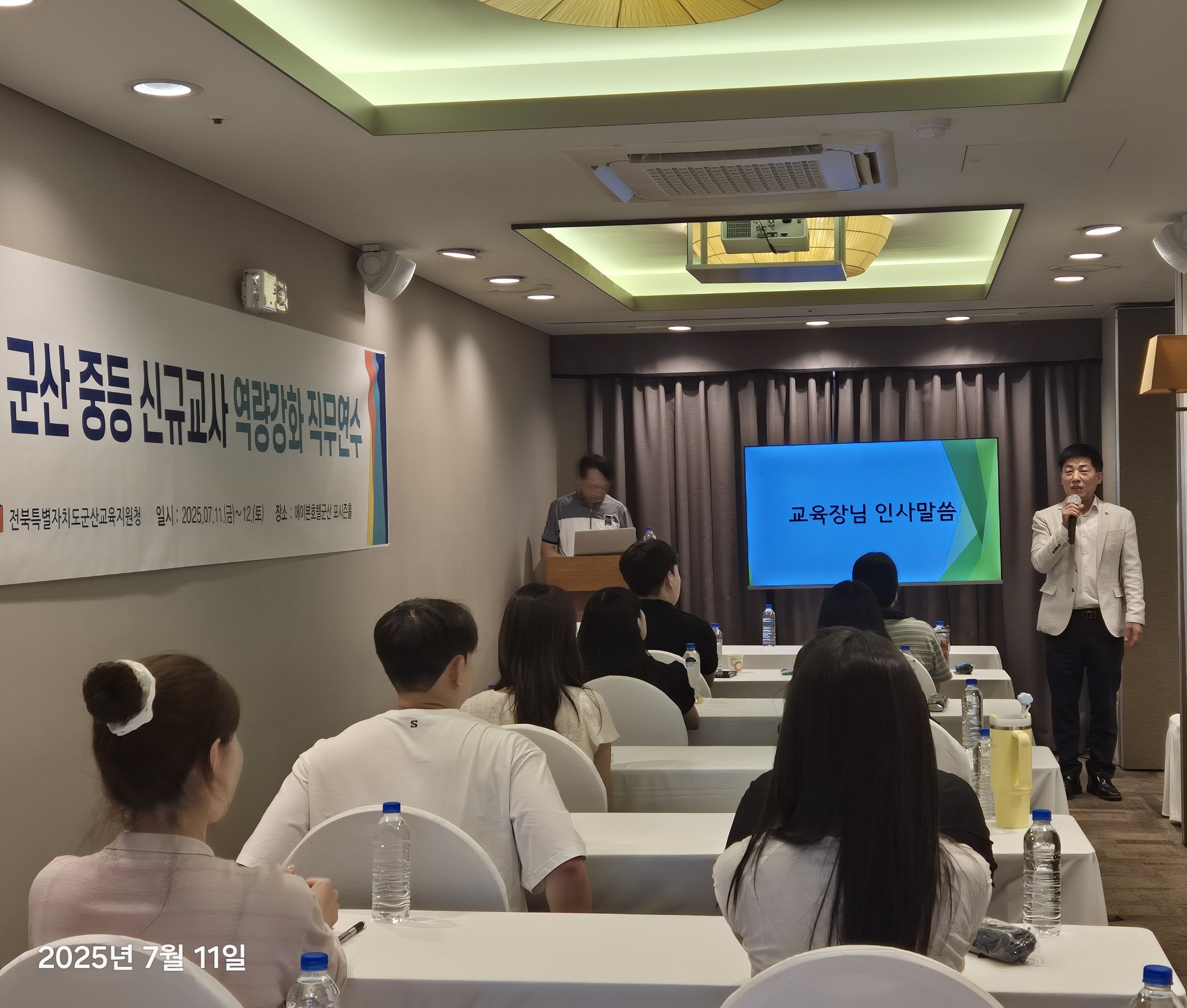 군산교육지원청, 2025 중등 신규교사 역량강화 직무연수 실시 이미지(3)