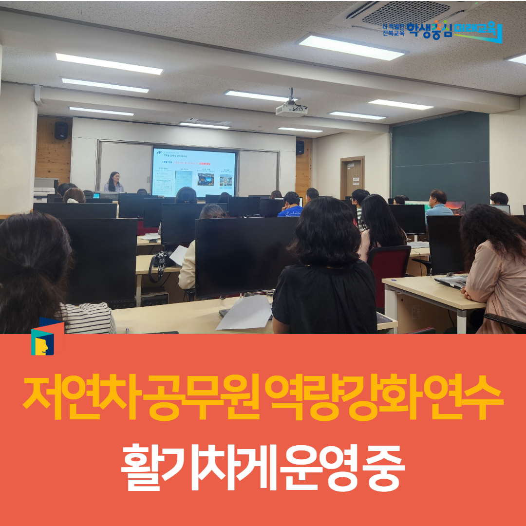 임실교육지원청, 저연차 공무원 역량강화 연수 활기차게 운영 중 이미지(3)