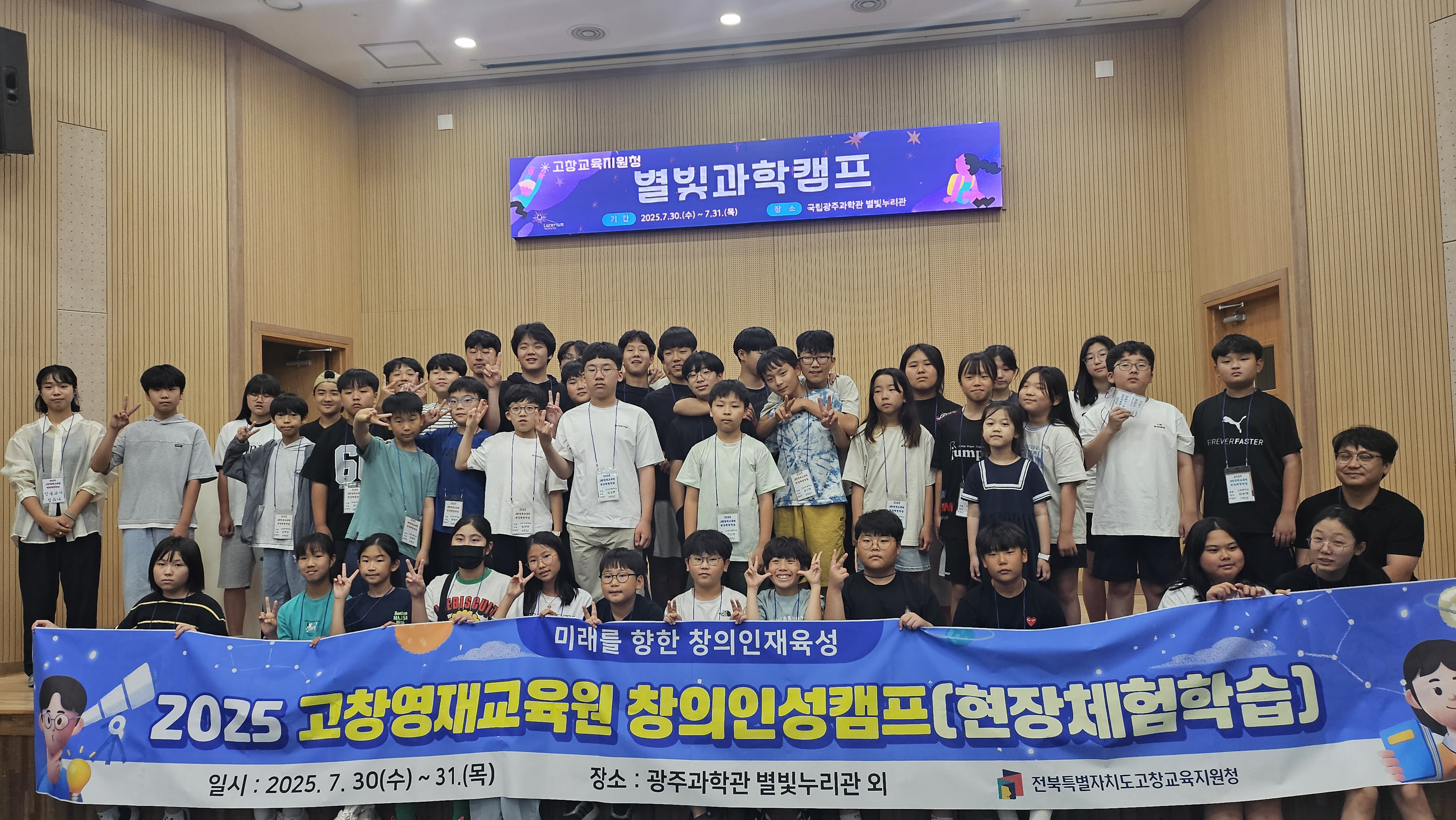 고창교육지원청, 2025 고창영재교육원 현장체험학습 운영 이미지(3)