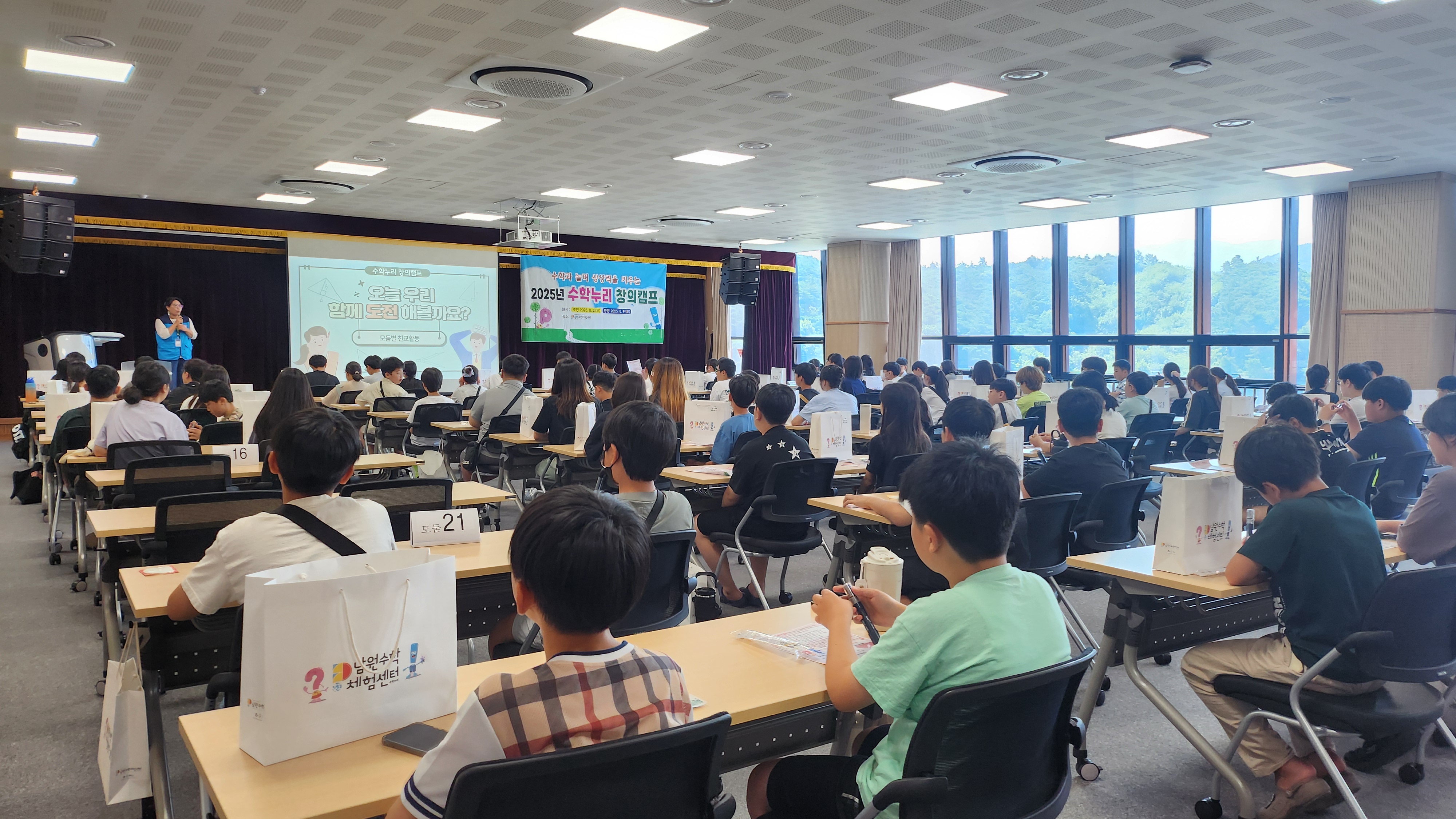 남원수학체험센터, 2025 수학누리 창의캠프 개최 이미지(1)