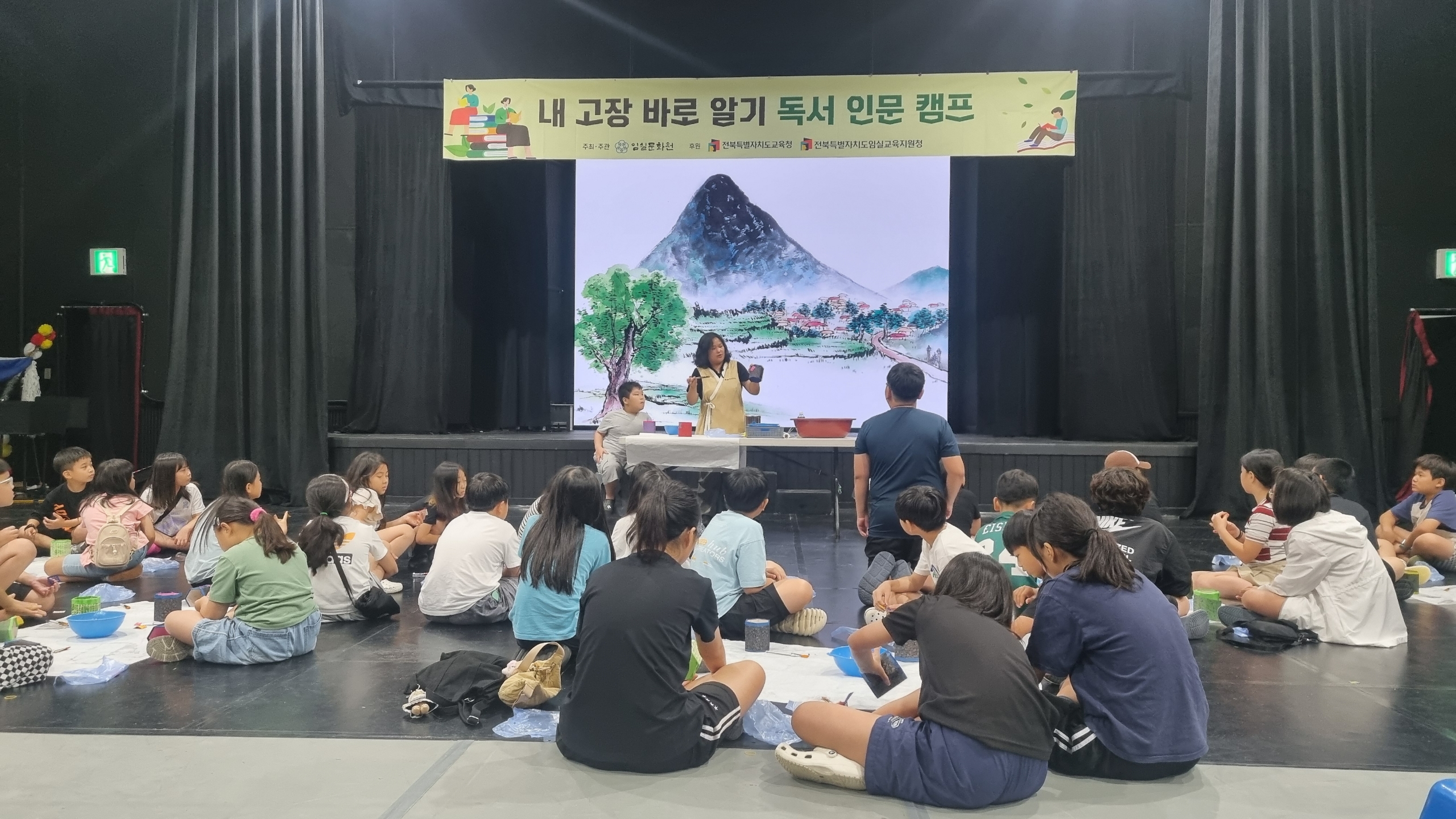 임실교육지원청, 내 고장 바로알기 독서인문캠프 운영 이미지(1)