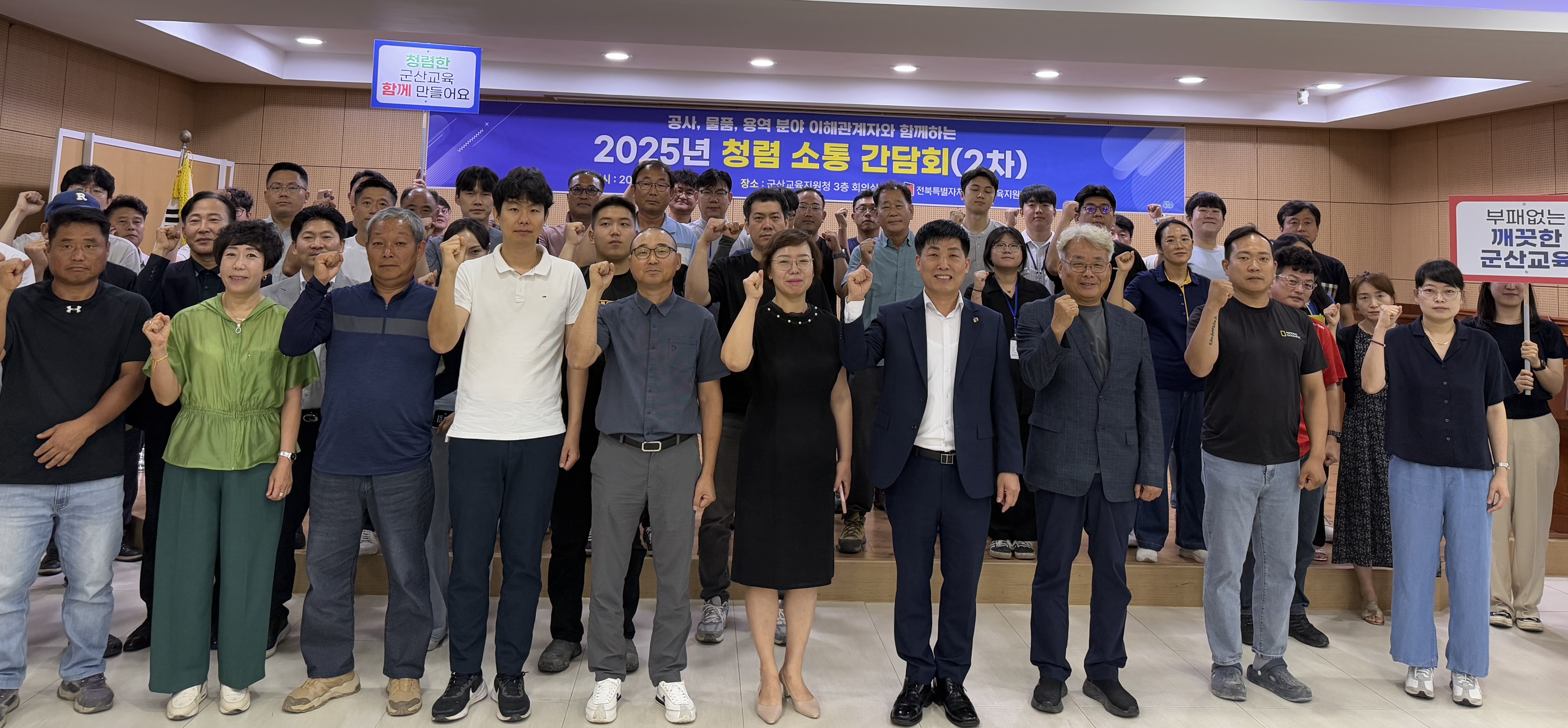 군산교육지원청, 공사, 물품, 용역 분야 청렴 공동협약 및 청렴소통 간담회 개최 이미지(1)