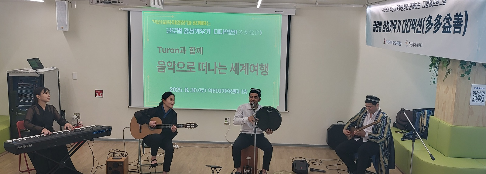 익산교육지원청, “마음 톡! 공감 톡(Talk)!”,“다다익선(多多益善)”으로 다문화가정 지원 본격화 이미지(1)