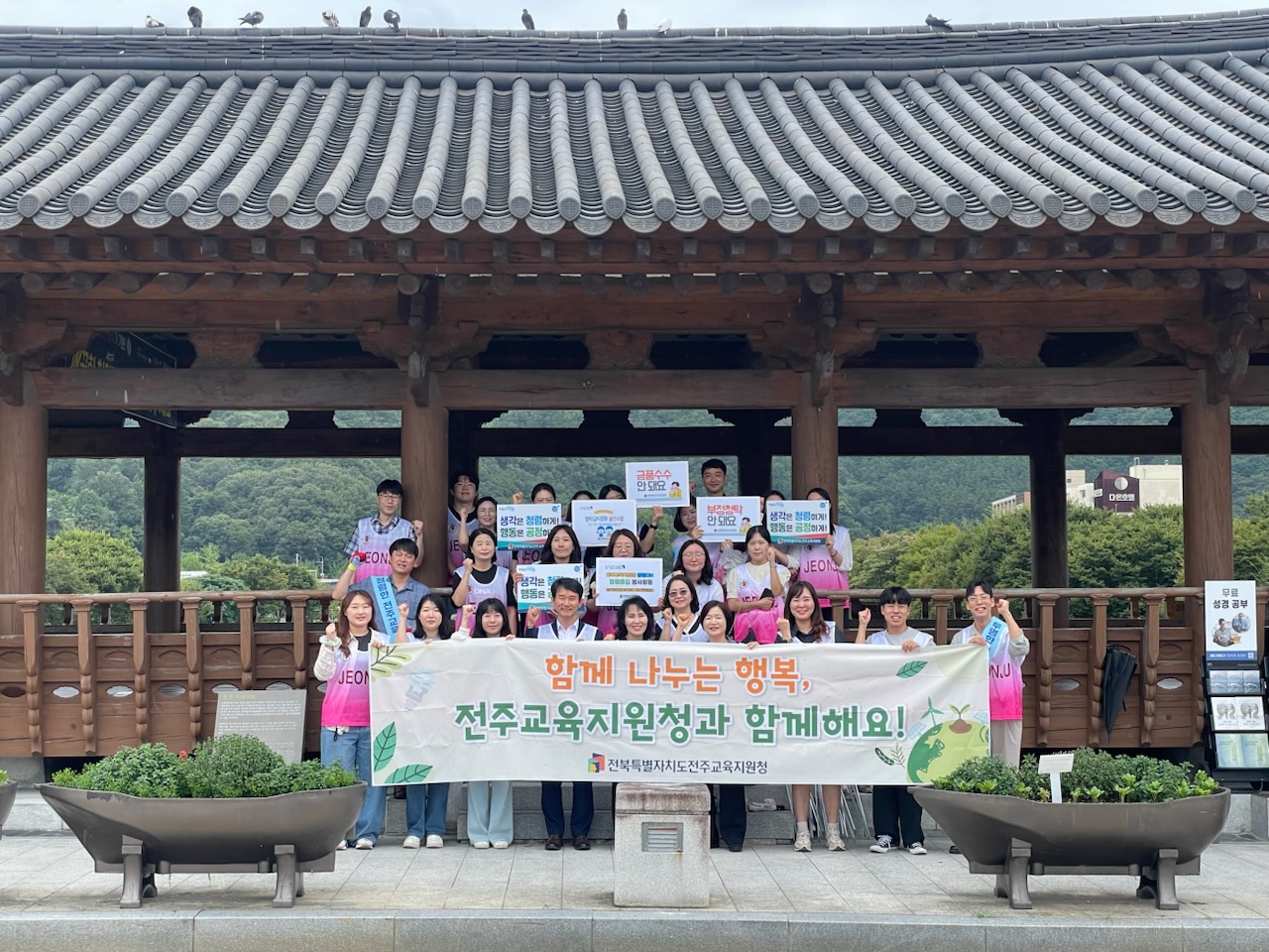 전주교육지원청,‘청렴줍깅’ 자원봉사활동 실시 이미지(2)