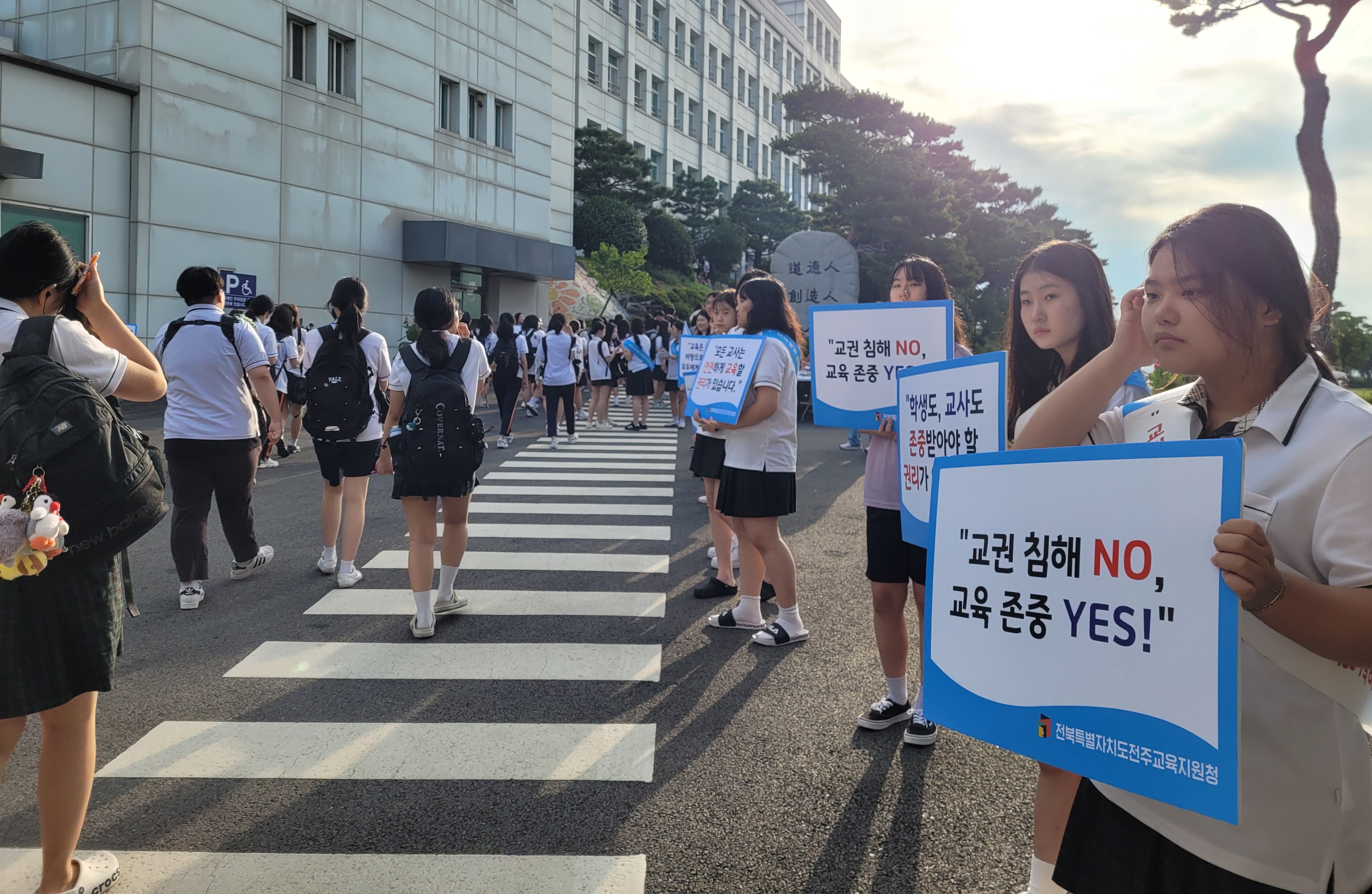 전주교육지원청, 우리학교 교육활동보호 프로젝트 운영 이미지(2)