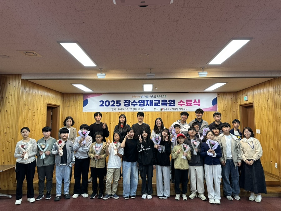 장수교육지원청, 장수영재교육원 수료식 이미지(1)