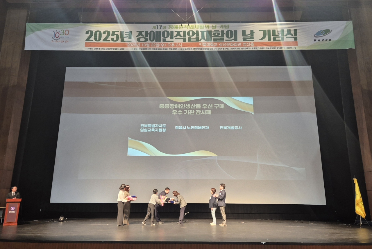 임실교육지원청, 중증장애인생산품 우선구매 우수기관 선정 이미지(2)